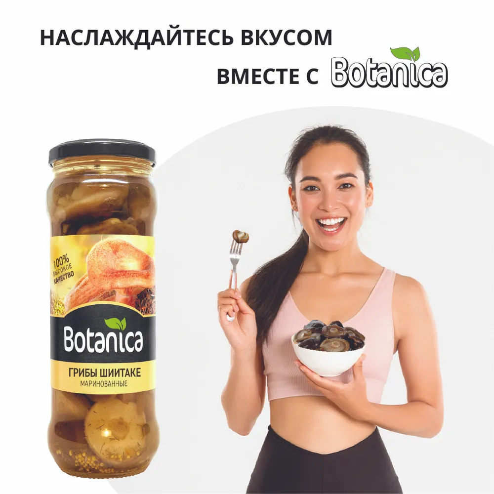 Купить грибы Botanica маринованные, шиитаке, 370 мл, цены на Мегамаркет |  Артикул: 100051587372