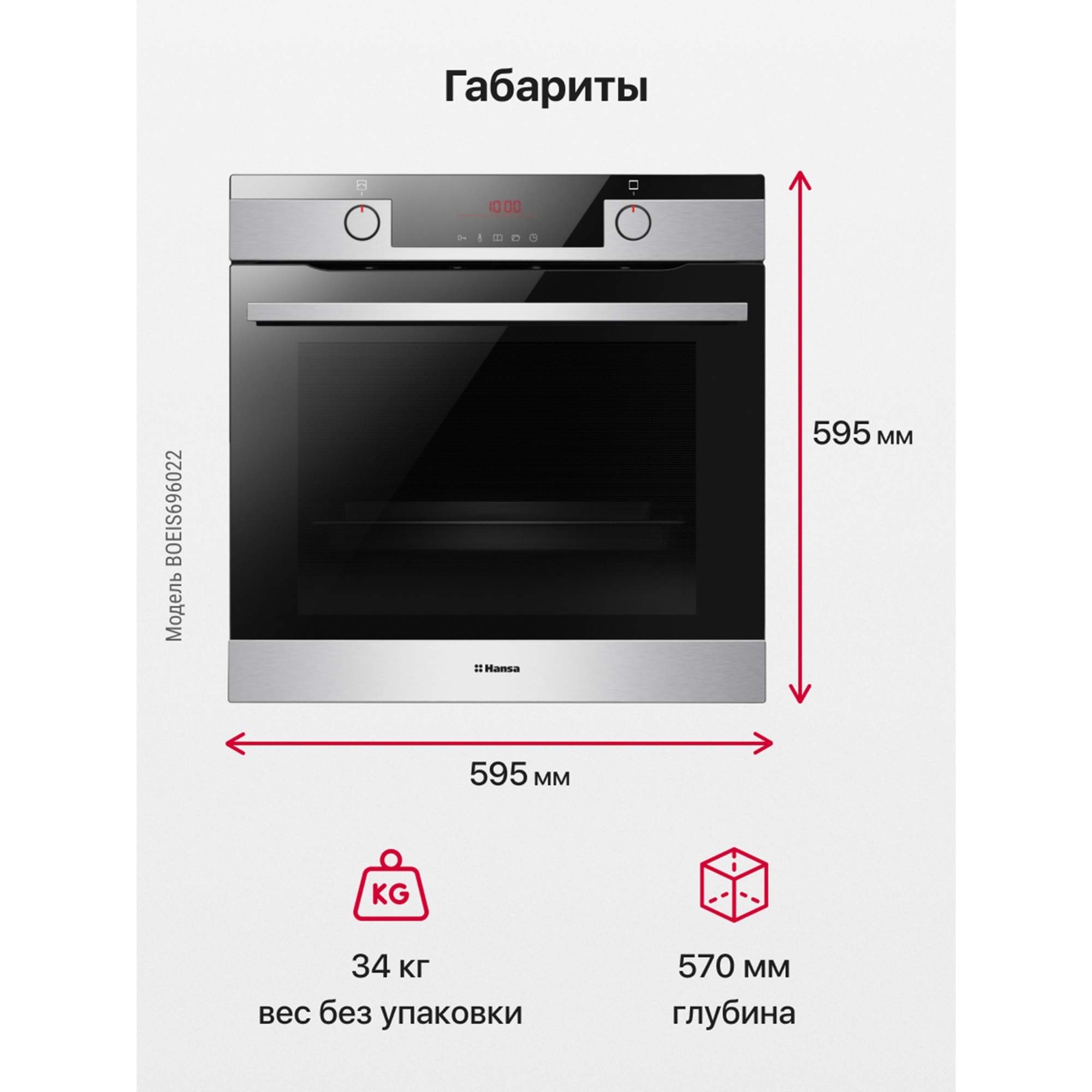 Электрический духовой шкаф hansa boeis696022 baking pro