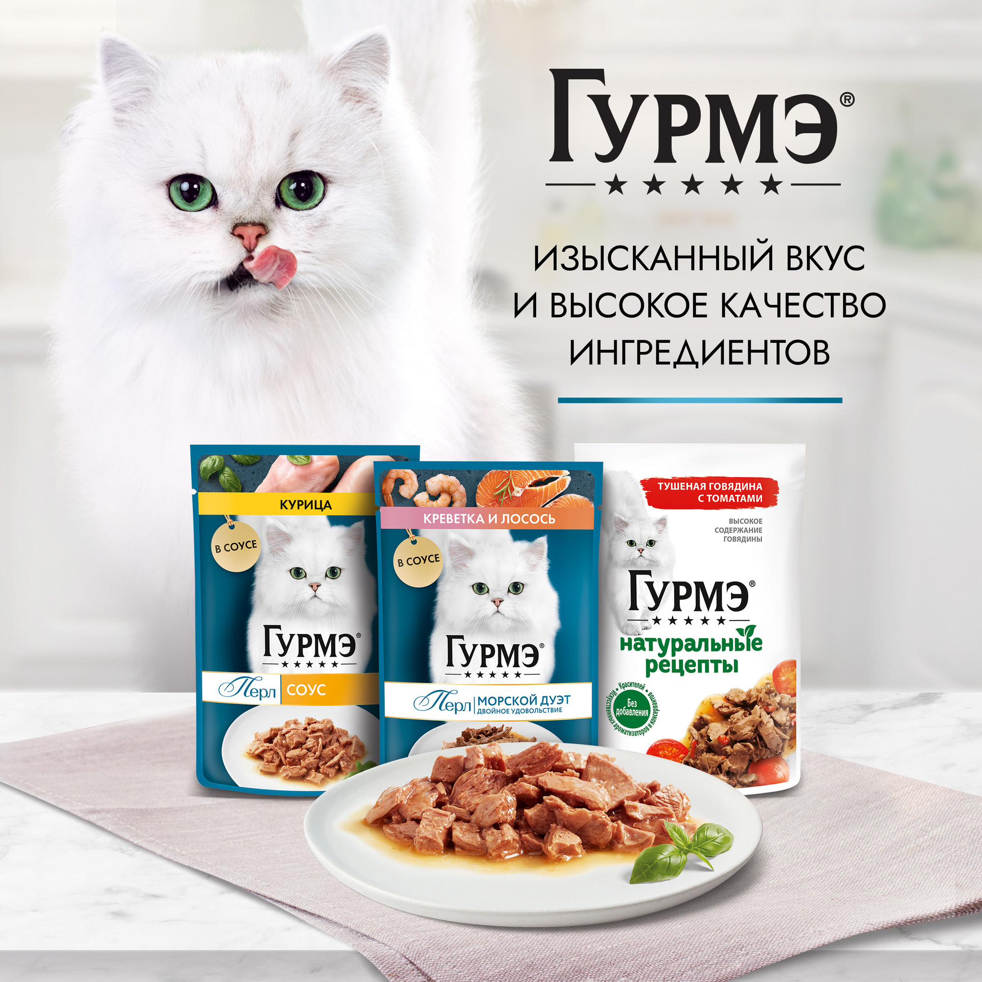 Корм влажный Гурмэ Перл Мясной дуэт для кошек, с языком и телятиной в  соусе, 75 г - отзывы покупателей на маркетплейсе Мегамаркет | Артикул  товара:100032809572