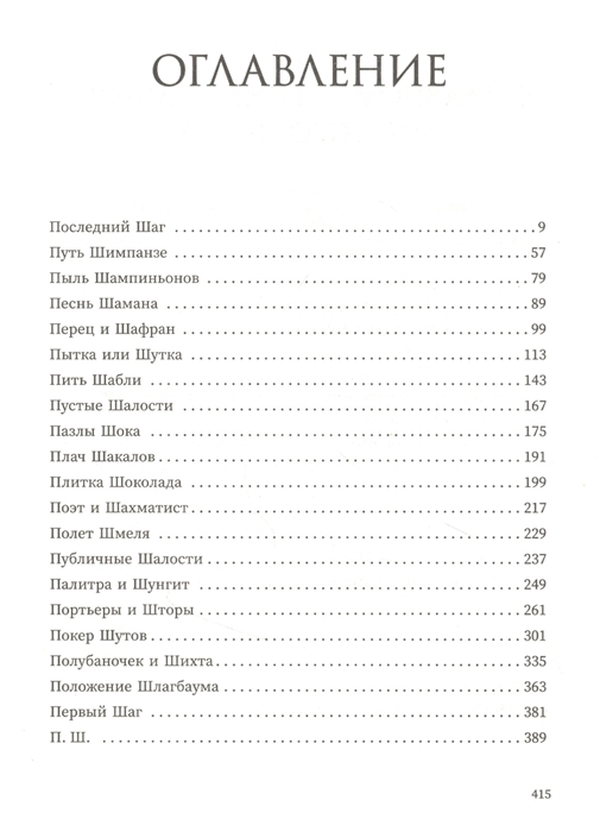 Хара п ш новая жизнь. Новая жизнь Хара книга. Новая жизнь книга Дмитрий Хара. Хара ПШ новая жизнь. Новая жизнь содержание.