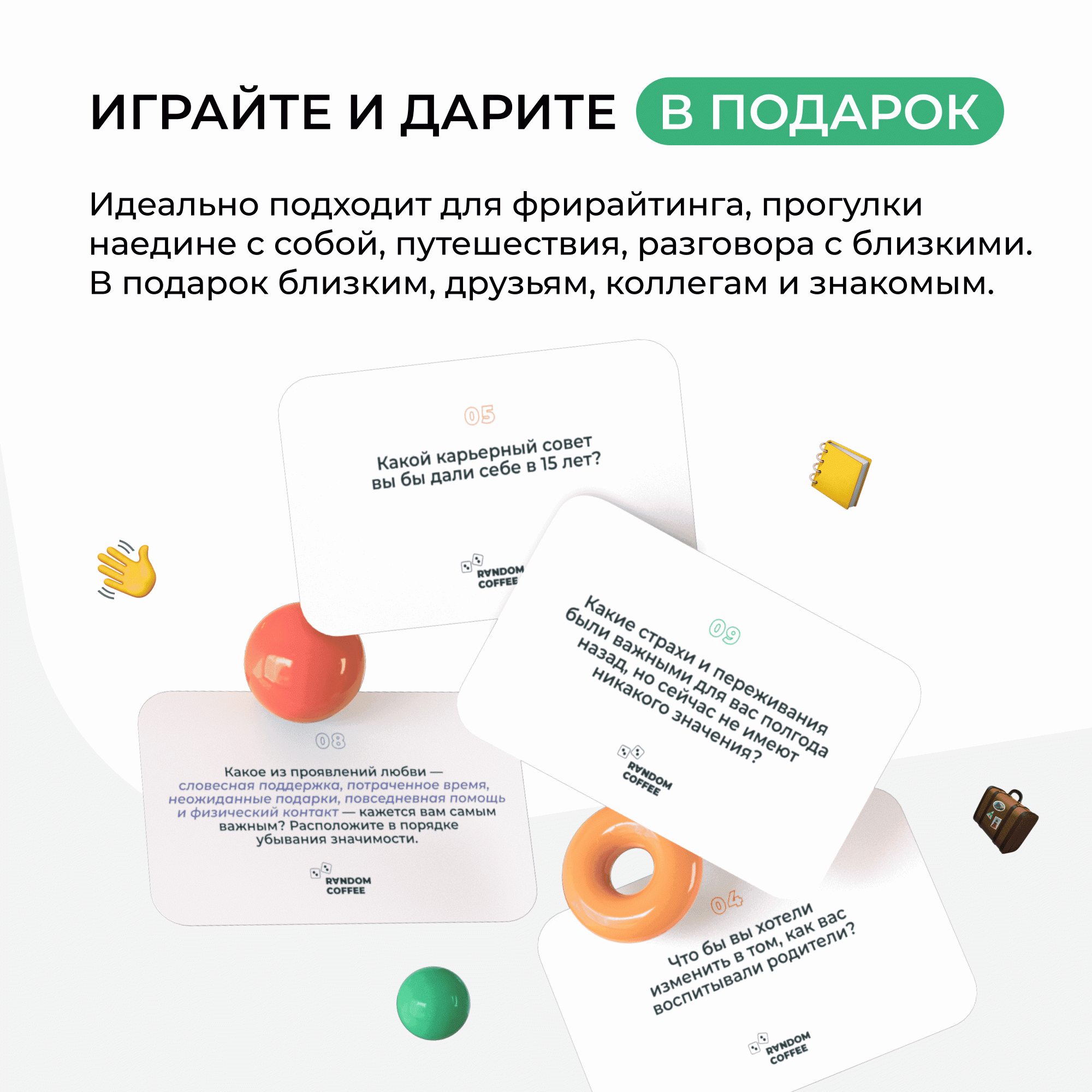 Карточная игра НЕЗНАКОМЫЕ для разговора с собой, психологическая, для  саморефлексии – купить в Москве, цены в интернет-магазинах на Мегамаркет