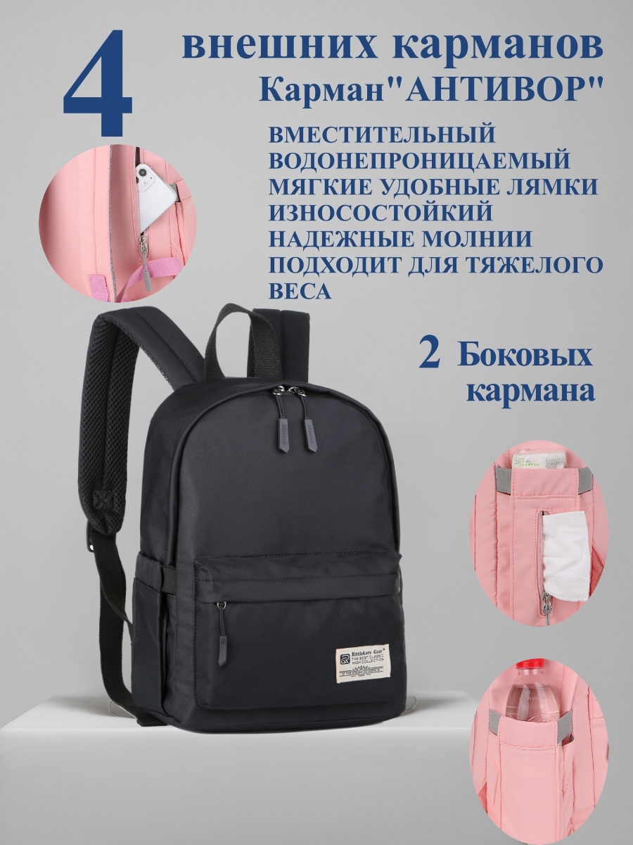 Рюкзак детский Rittlekors Gear RG5687 чёрный – купить в Москве, цены в  интернет-магазинах на Мегамаркет