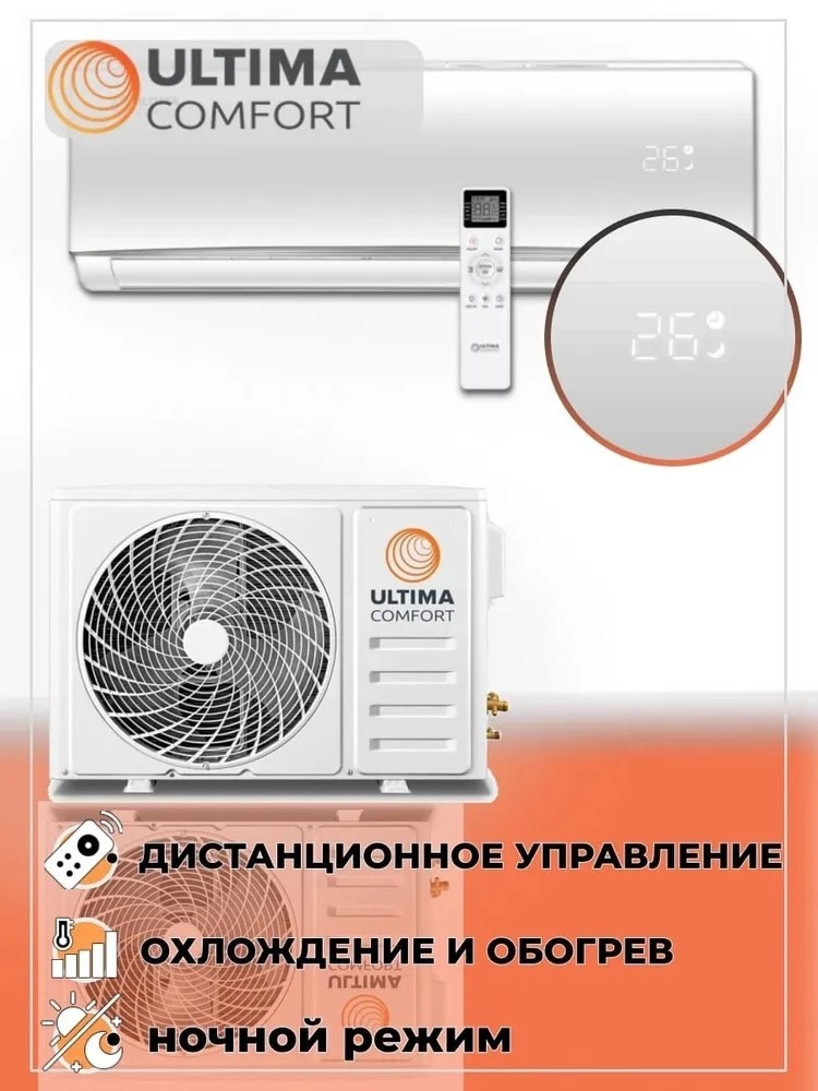 Ultima comfort. Кондиционер ultima Comfort ECL-09pn. Кондиционер ultima Comfort управление. УЛЬТИМА комфорт кондиционер 09. Кондиционер ultima Comfort Exp-12pn.