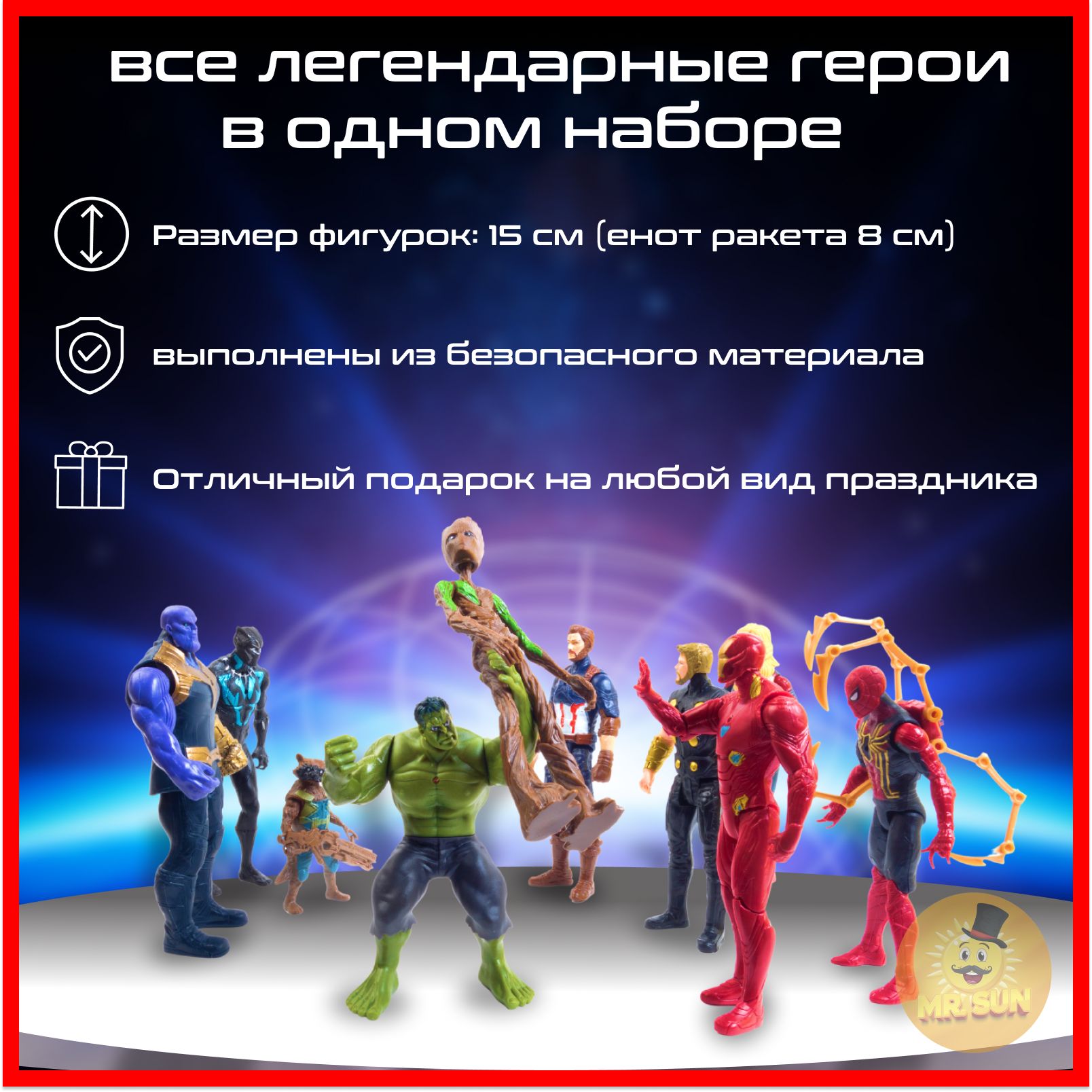 Фигурки супергероев Мстители (Avengers), детский набор игрушек для мальчика  - купить в Москве, цены на Мегамаркет | 600010954445