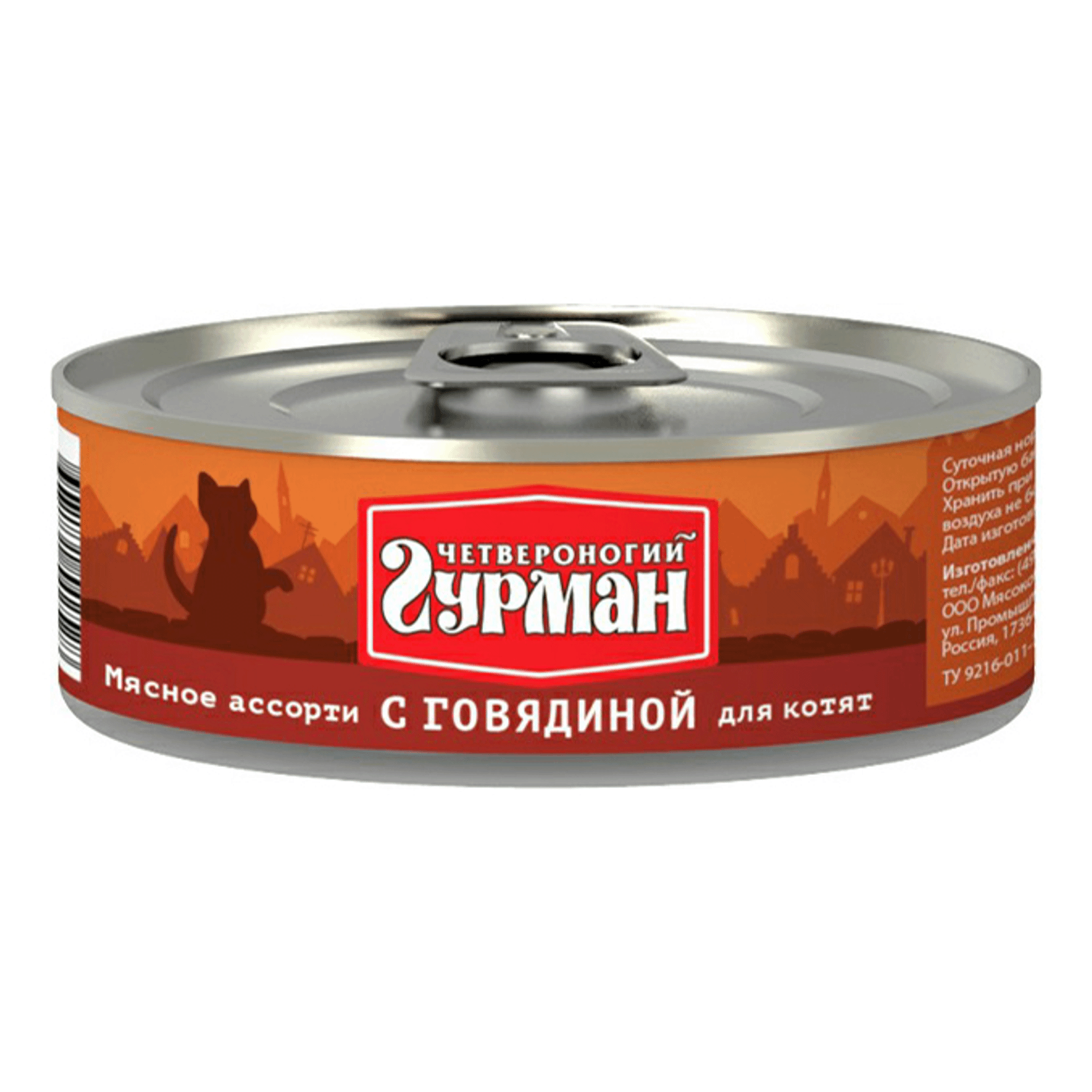 Мясное ассорти для кошек