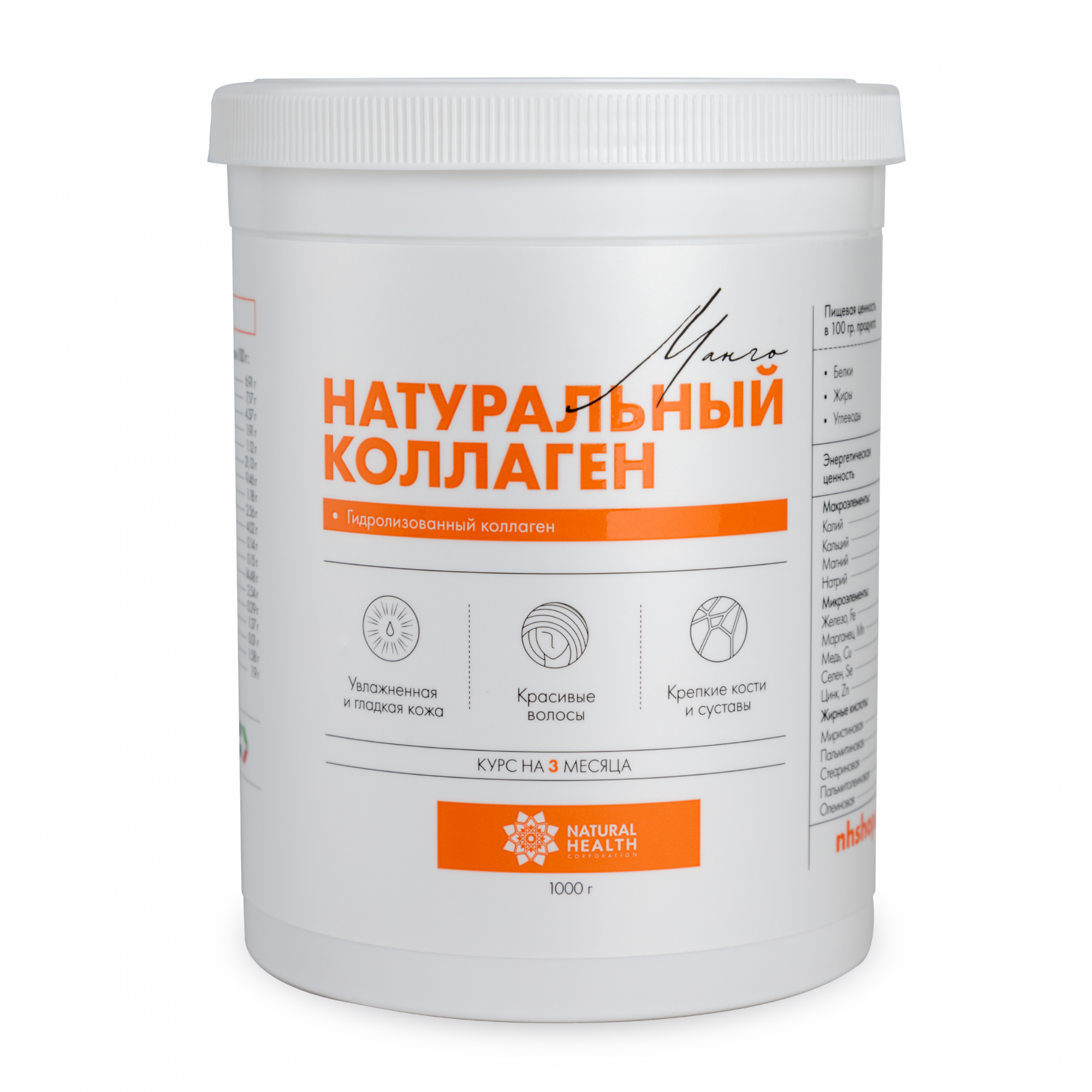 1, 2, 3 типа, со <b>вкусом</b> <b>манго</b>, 1000г № 1. Фотография <b>Коллаген</b> Natural Healt...