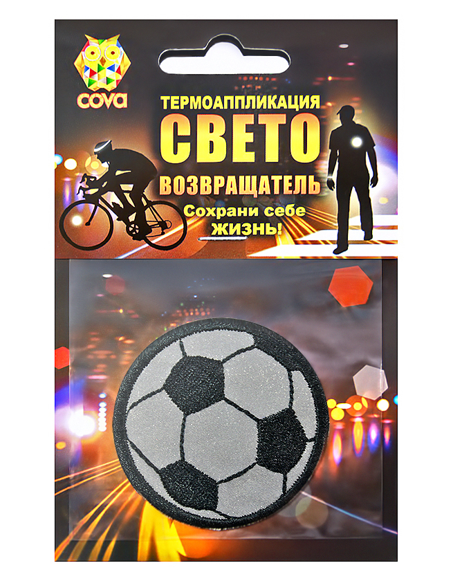 Термошеврон световозвращающий футбольный мяч,55мм,COVA