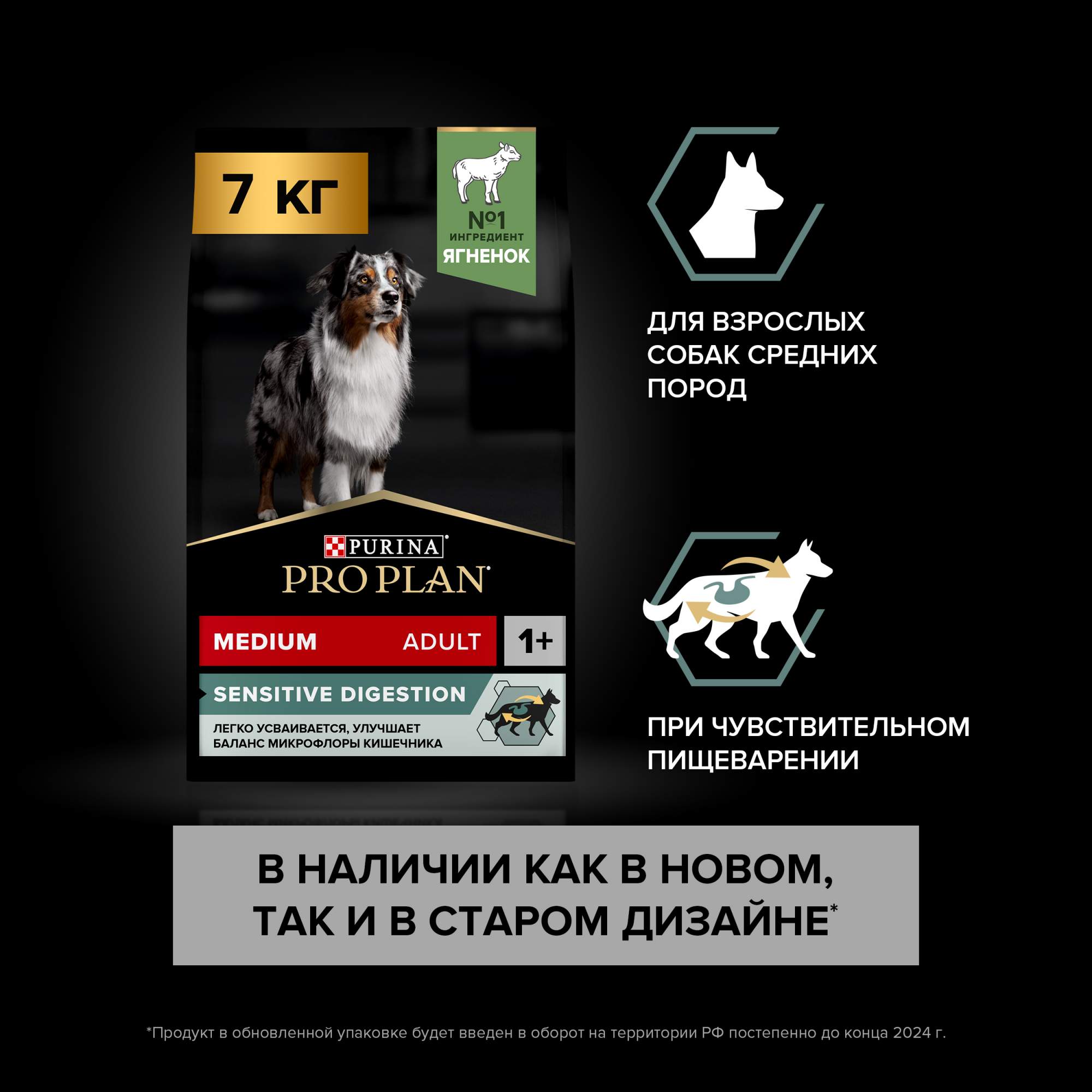 Купить сухой корм для собак PRO PLAN OptiDigest Medium Adult, для средних пород, ягненок, 7кг, цены на Мегамаркет | Артикул: 100001285534