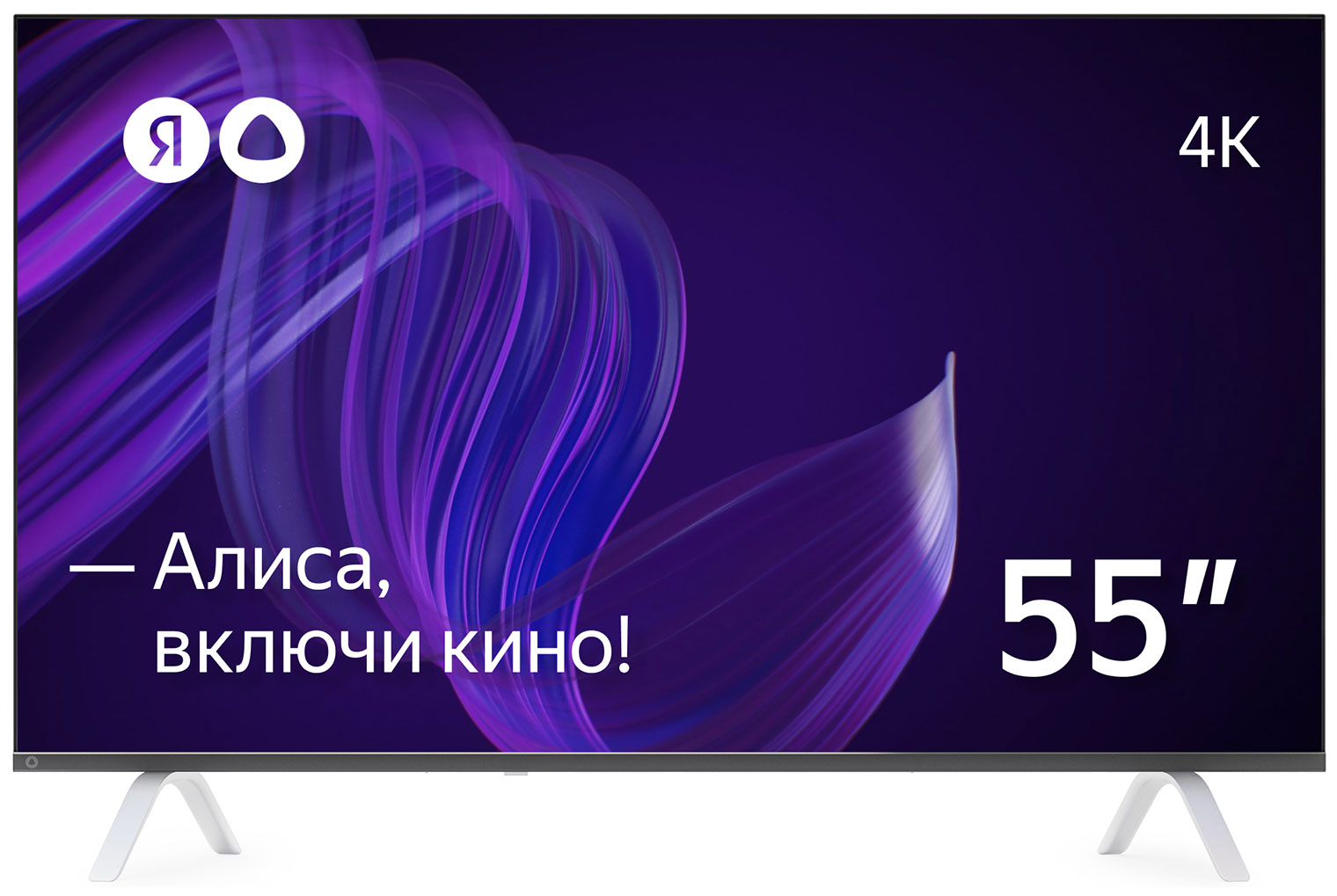 Телевизор Яндекс YNDX-00073, 55"(139 см), UHD 4K - купить в АфонДиван, цена на Мегамаркет