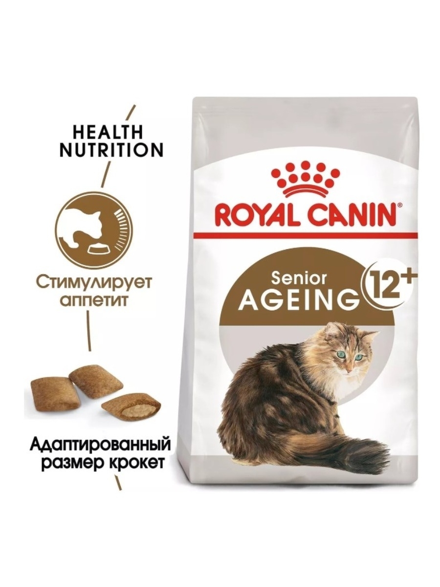 Сухой корм для кошек ROYAL CANIN Senior Ageing 12+, для пожилых, домашняя  птица, 2кг - отзывы покупателей на маркетплейсе Мегамаркет | Артикул  товара:100001285425