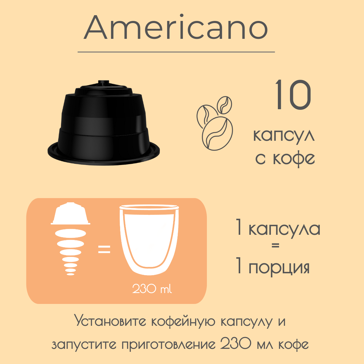 Капсулы кофе американо. Дольче густо американо. Single Cup Coffee Dolce gusto americano 30шт 00-00006622. Стоимость американо в кофейне. Американо Стронг кофе что это.