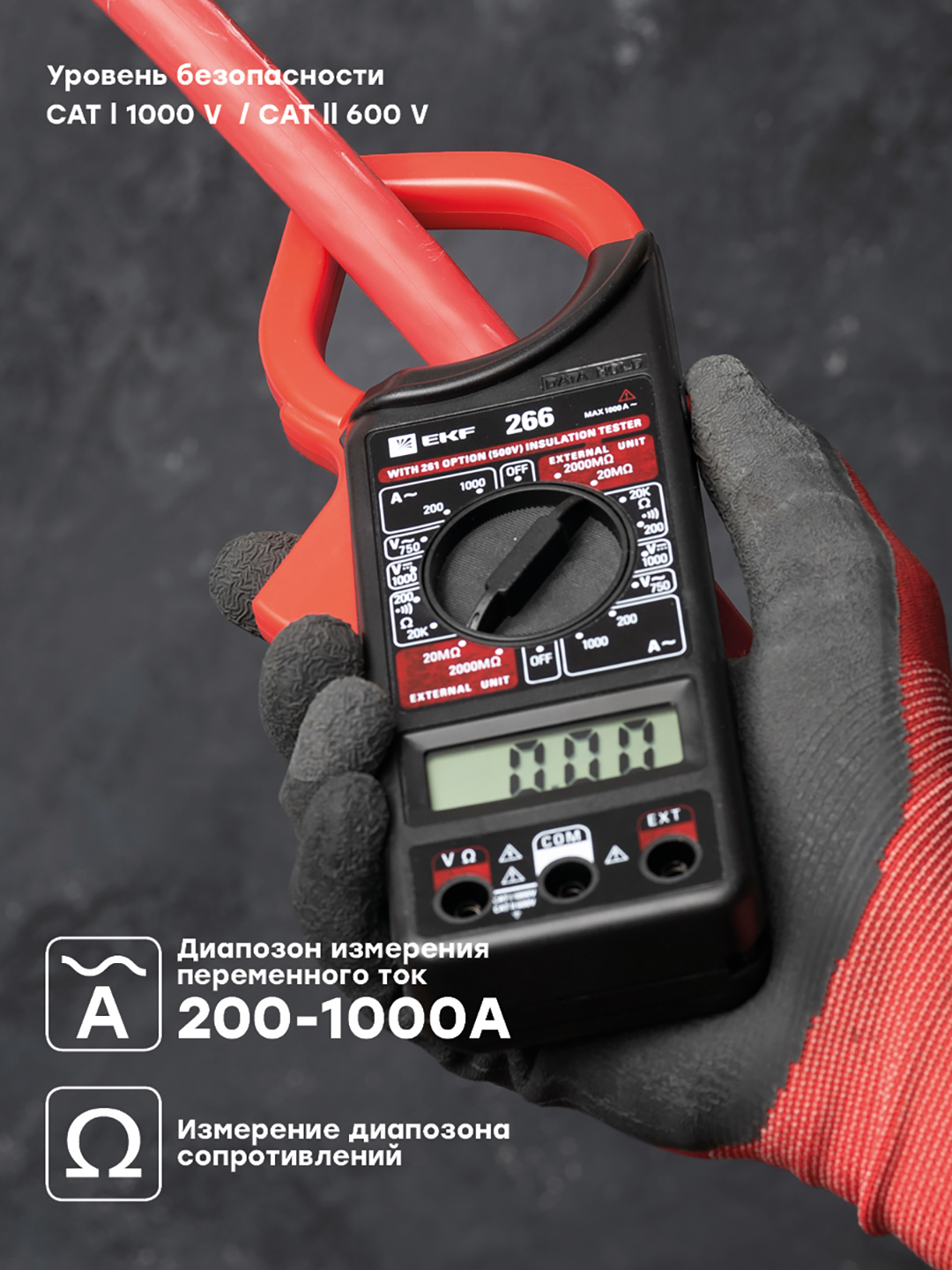 Клещи токовые цифровые EKF Master 266 In-180702-bc266 купить в интернет ...