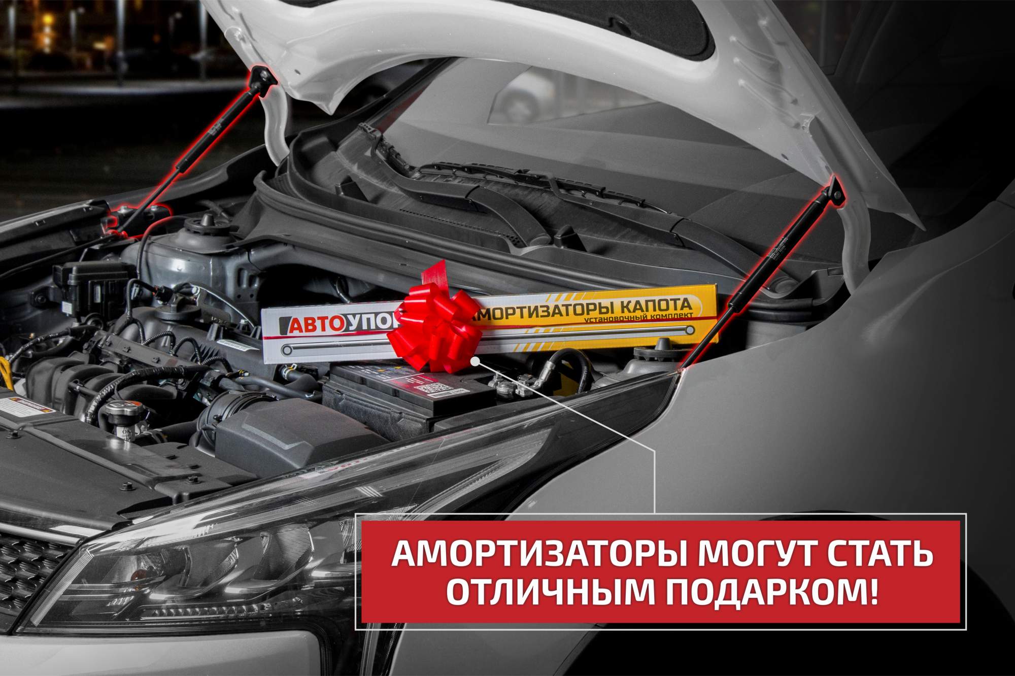 Купить упоры капота АвтоУПОР для Ford Focus III 2011-2015 2014-2019, 2 шт.,  UFDFOC021, цены на Мегамаркет | Артикул: 100000390370