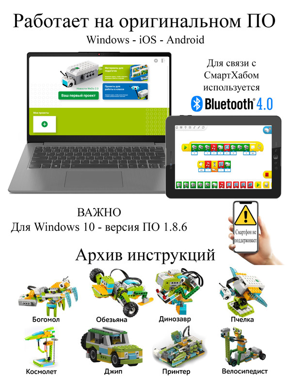 Wedo 2.0 windows 10 cheap