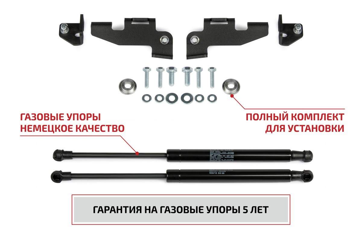 Газовые опоры капота