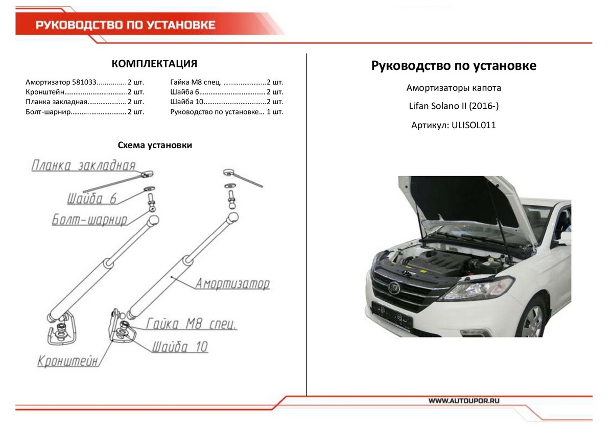 Шарнир газового упора м8