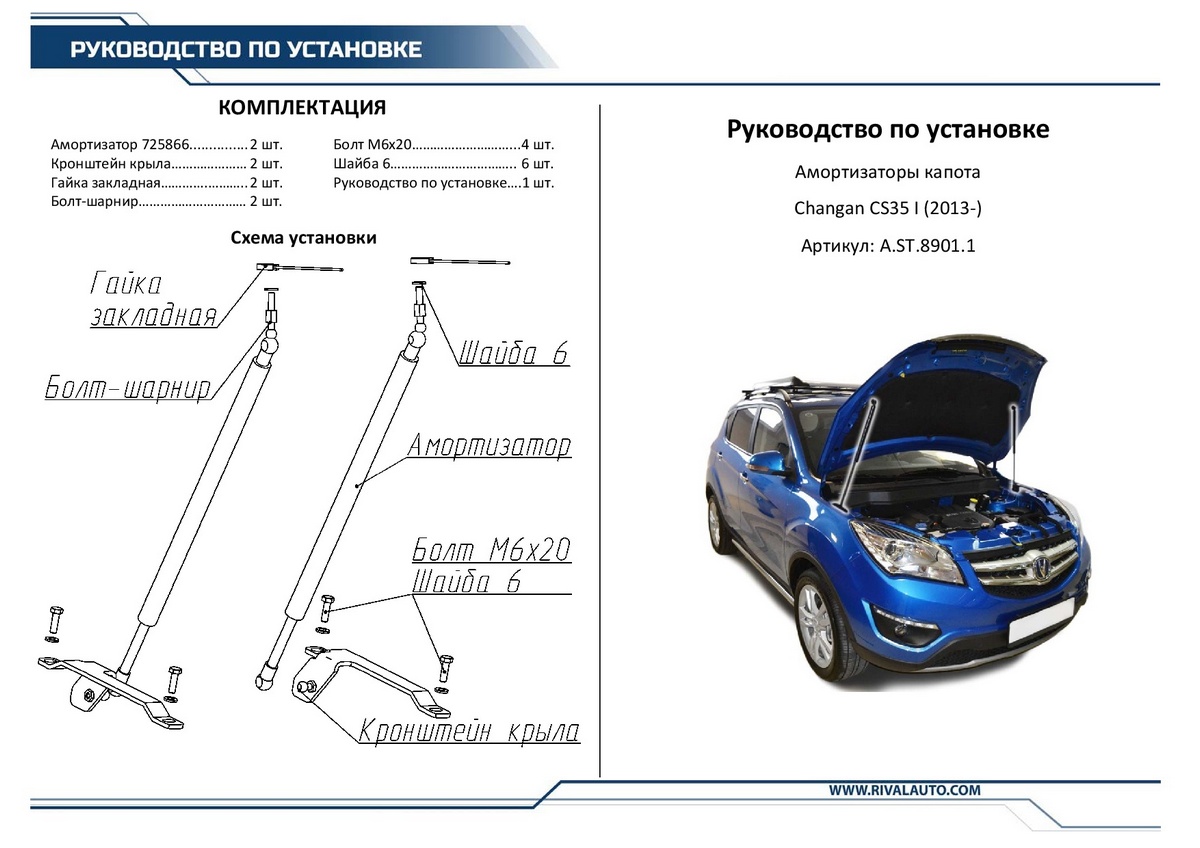 Схема чанган cs35