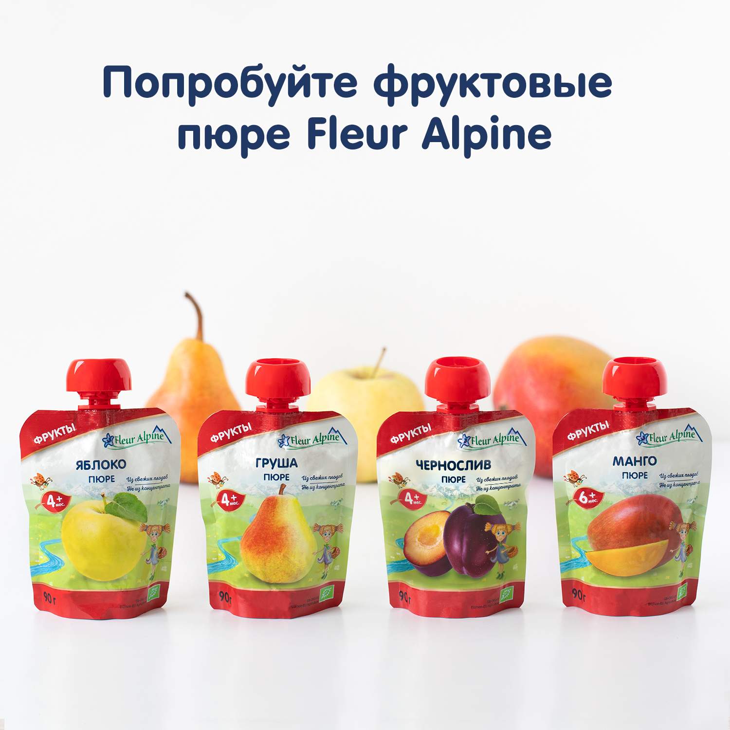 Пюре детское Fleur Alpine ЯБЛОКО, с 4 месяцев, 90 г, упаковка из 6 шт.