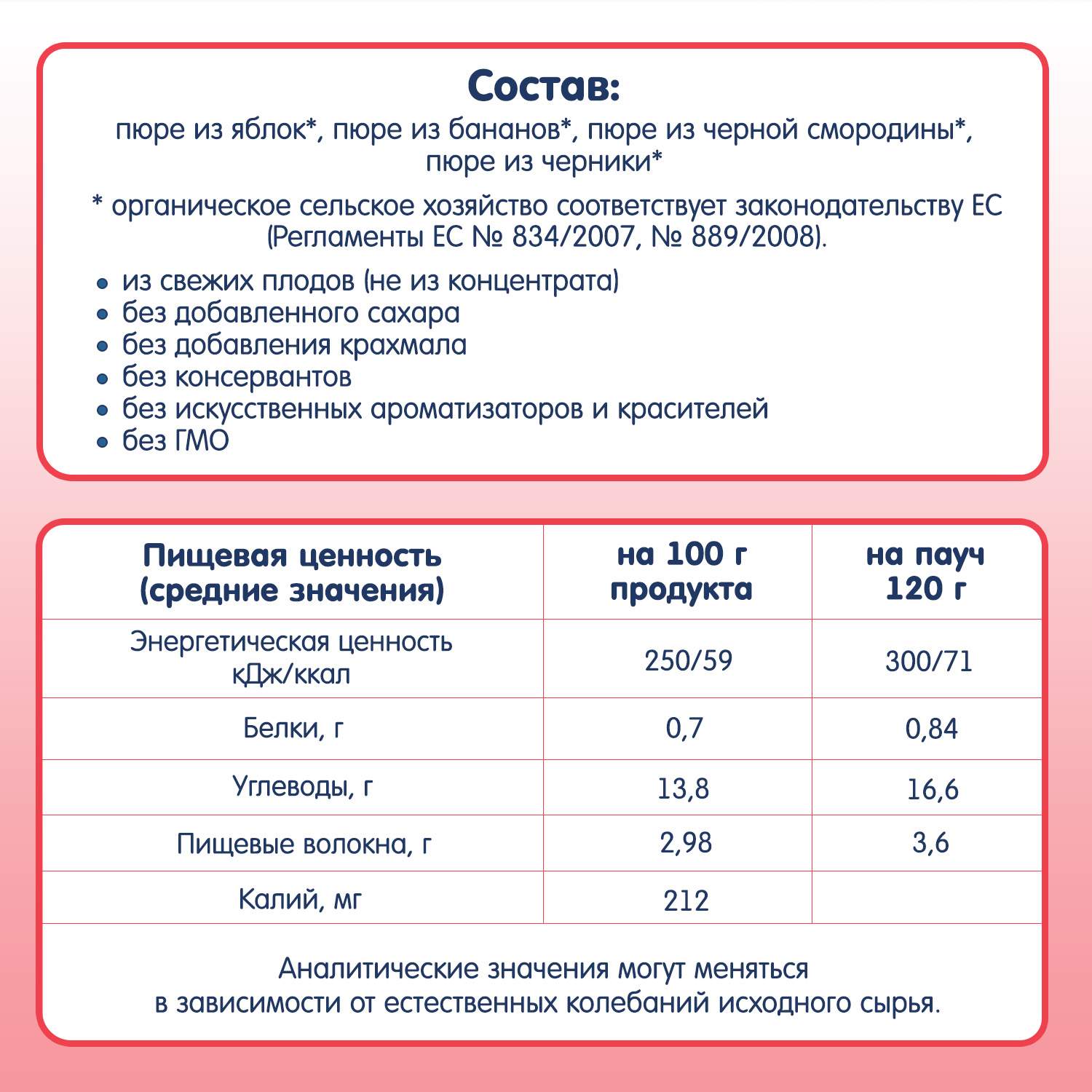 Пюре детское Fleur Alpine ЯБЛОКО,БАНАН,ЧЕР. СМОРОДИНА И ЧЕРНИКА, с 6м.,120 г,уп. из 6 шт.