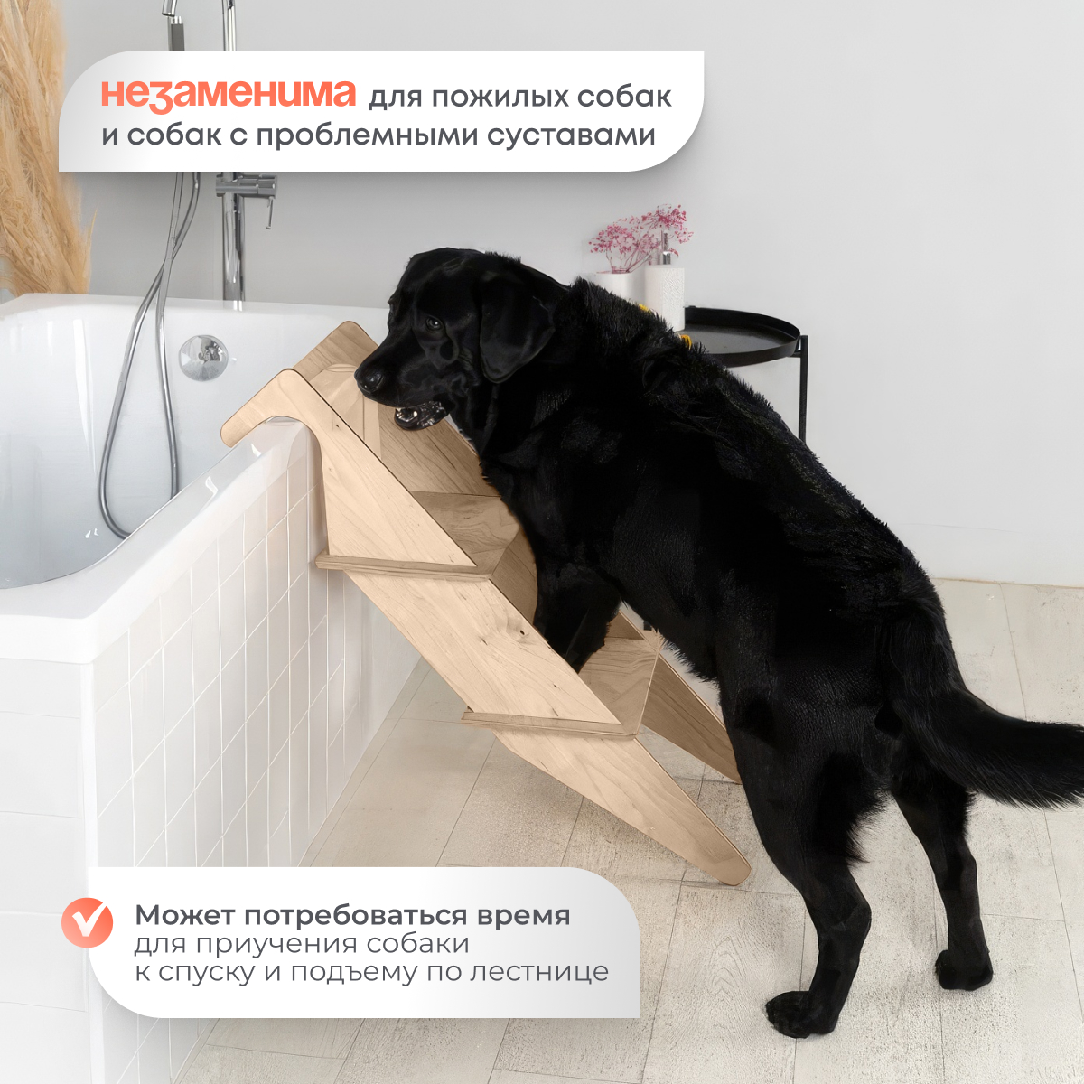 Купить лестница для собак BEDFORPET в ванную, бежевая, дерево, 90x40x20 см,  цены на Мегамаркет | Артикул: 600018190069