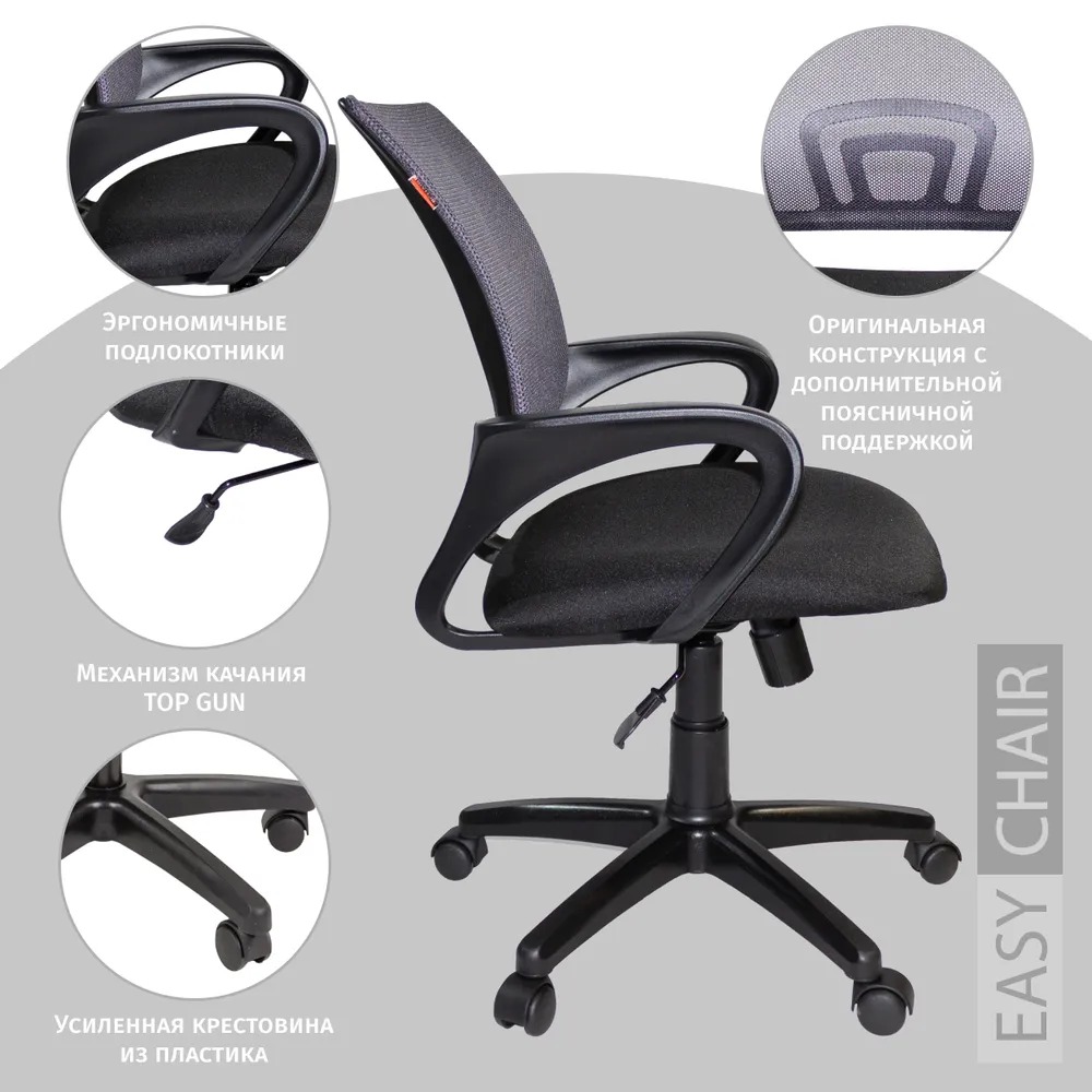 Кресло офисное easy chair 304 черное