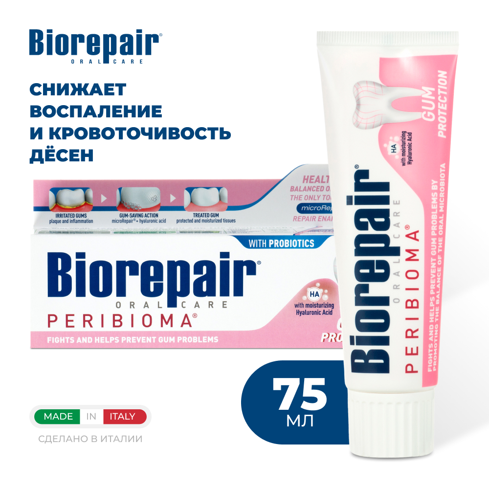 Купить зубная паста Biorepair Gum Protection ежедневная забота 75 мл, цены на Мегамаркет | Артикул: 100023616473