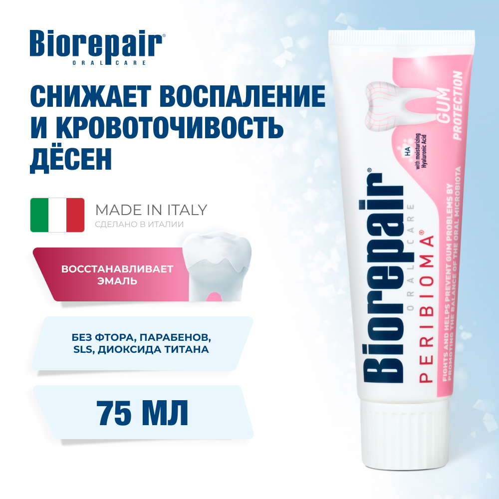 Купить зубная паста Biorepair Peribioma Gum Protection для защиты десен, 75 мл, цены на Мегамаркет | Артикул: 100023616473