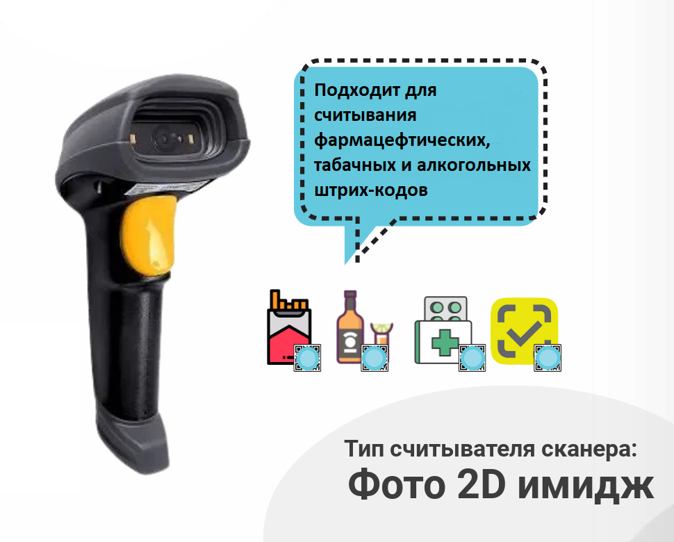 Mindeo штрих коды настройки. Mindeo md6600. Mindeo md6600 at