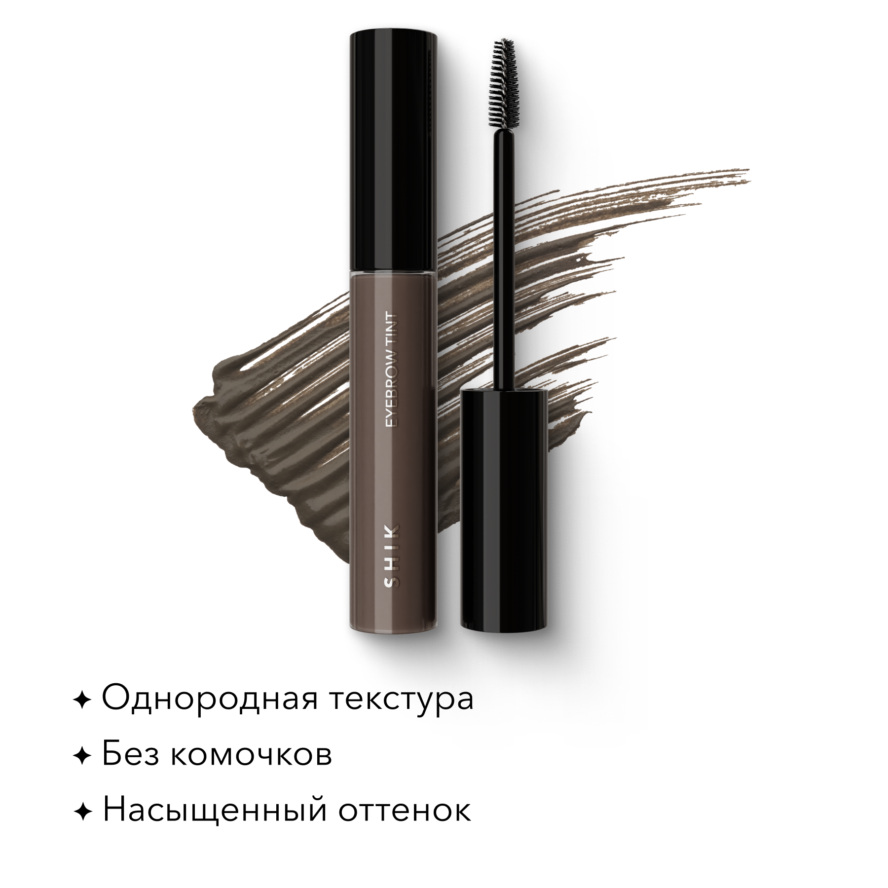 Shik taupe. Тинт для бровей Shik Taupe. Гель для бровей Шик. Шик тауп для бровей. Shik гель для бровей цветной
