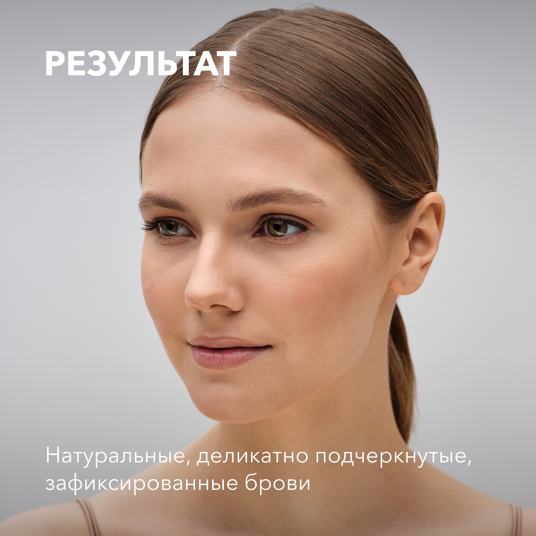 Shik taupe. Тинт для бровей Shik Taupe. Шик тауп для бровей. Гель для бровей Шик. Краска для бровей Shik плакат