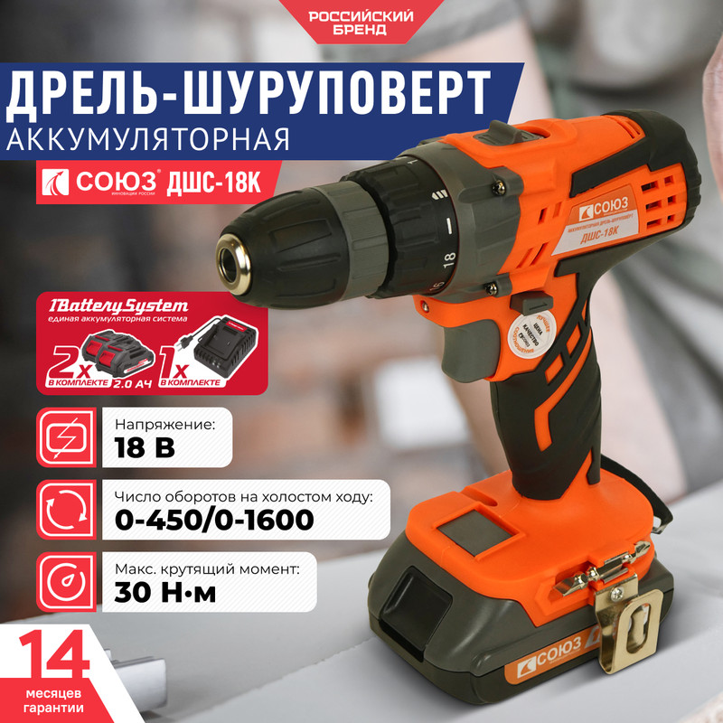 Аккумуляторный шуруповерт СОЮЗ ДШС-18К купить в интернет-магазине, цены на Мегамаркет