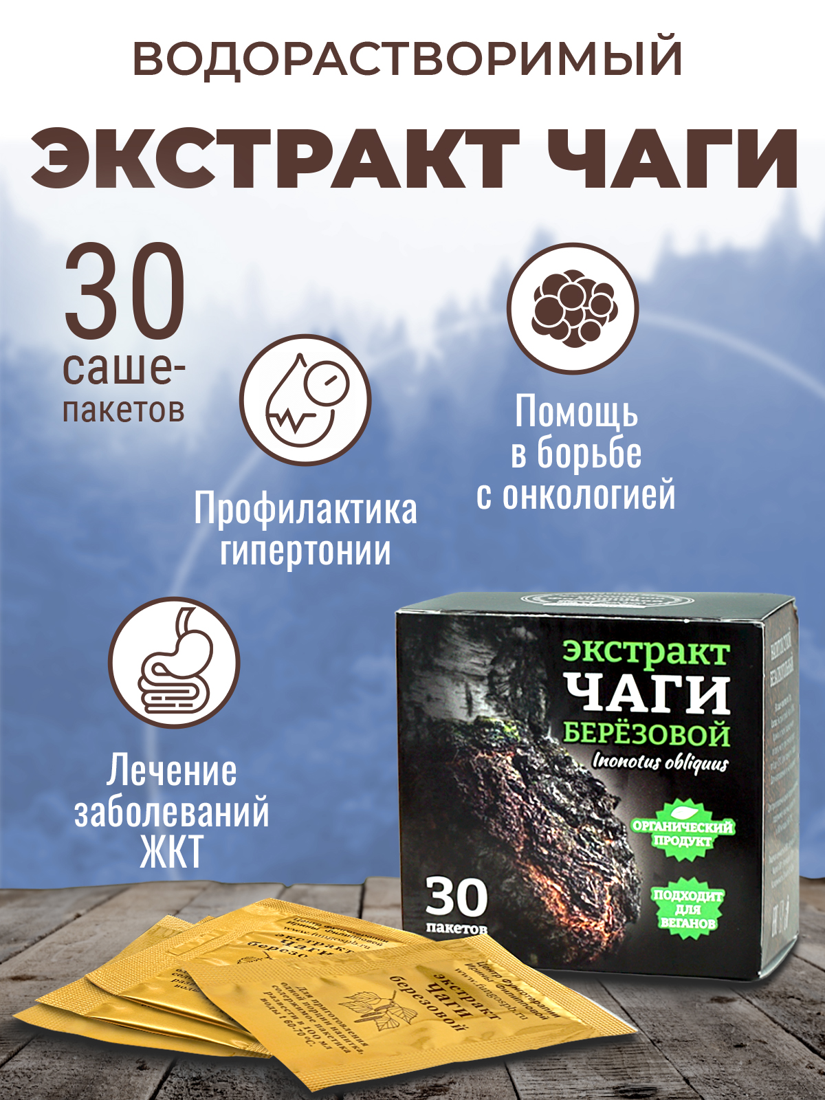 Купить Чагу В Аптеке Для Ингаляций