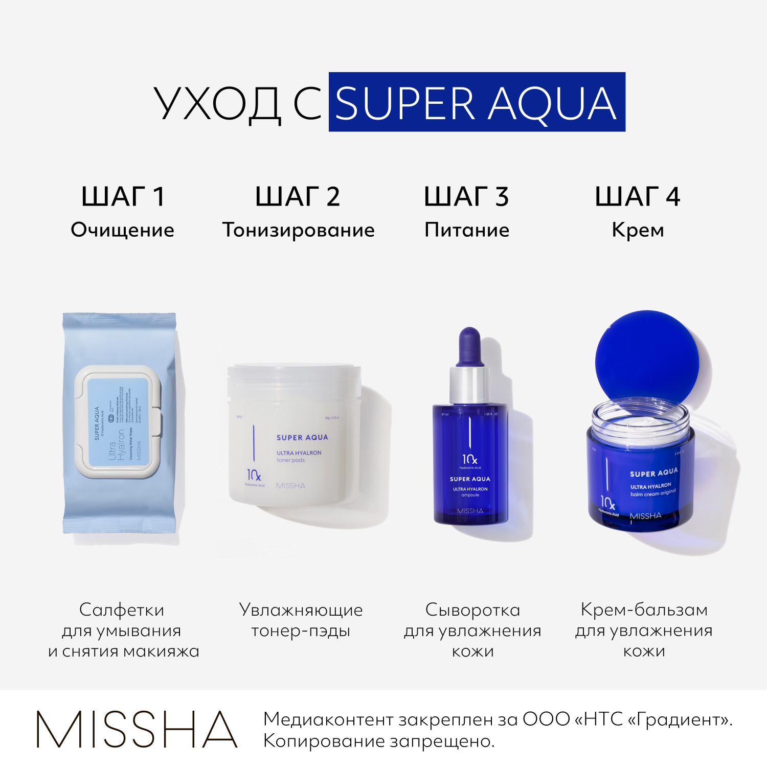 Missha для умывания. Missha super Aqua Ultra Hyalron Gel Cream 70ml. Missha super_Aqua_Ultra_Hyalron_Cleansing_Cream. Missha умывалка для лица. Missha для умывания для мужчин.