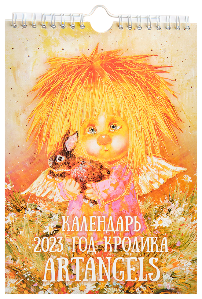 1 113 2025. Календарь с солнечными ангелами. календарь с ангелами 2025. календарь на 2025 с ангелочками. счастливого 2025 года.