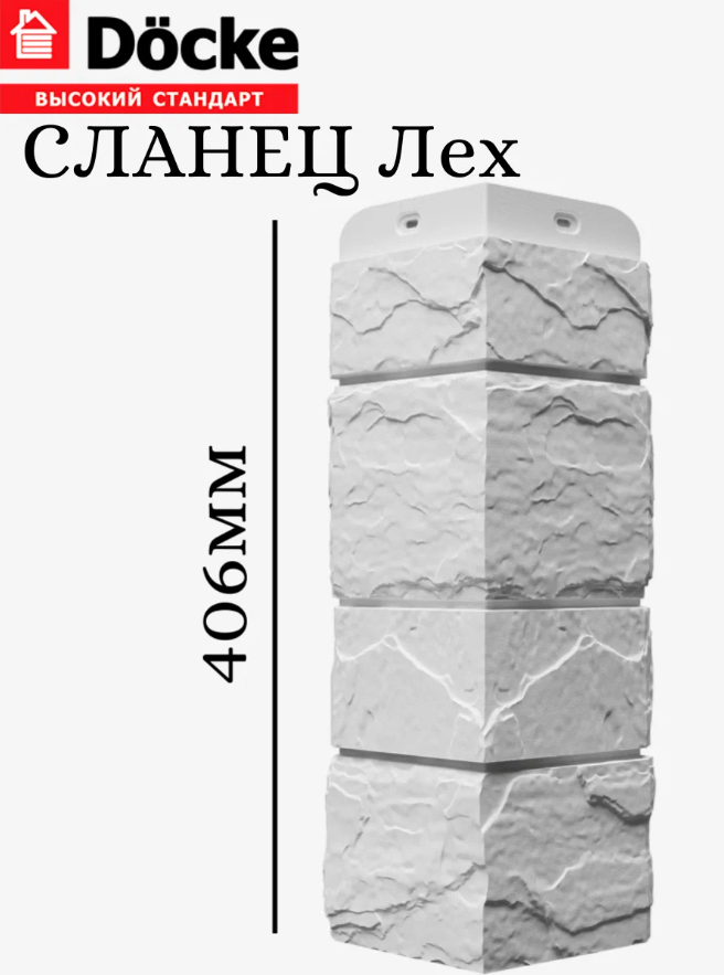 Сланец лех. Сланец лех
