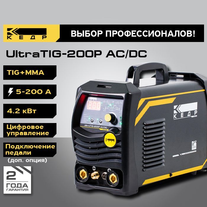 Кедр Ultratig 200p Ac Dc Купить