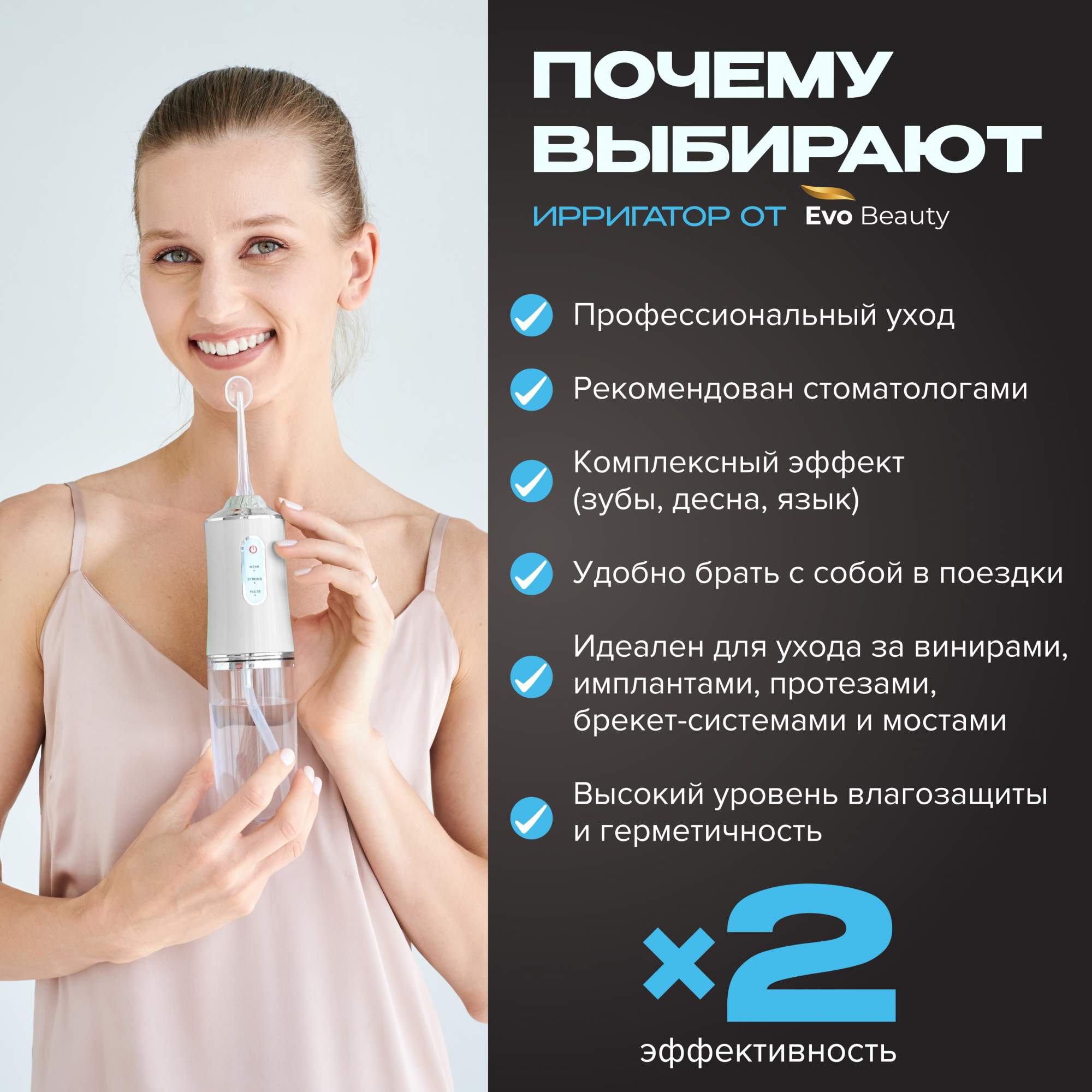 Ирригатор портативный для полости рта с 4 насадками Evo Beauty White 220  мл, купить в Москве, цены в интернет-магазинах на Мегамаркет