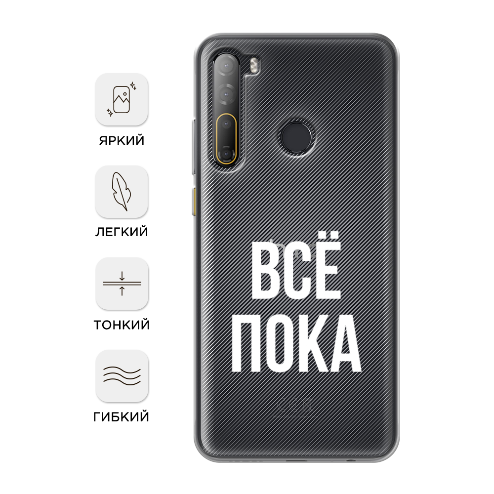 Чехол Awog на HTC Desire 20 Pro / Эйчтиси Дизайр 20 Pro 