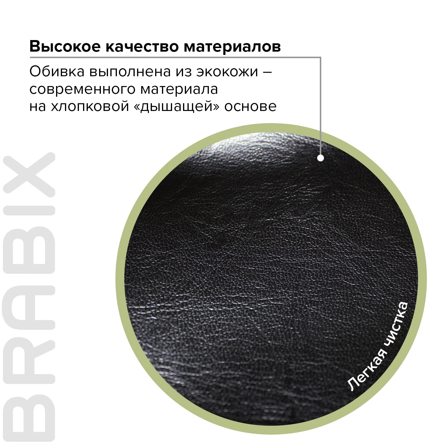 Кресло офисное brabix eldorado ex 504 экокожа черное