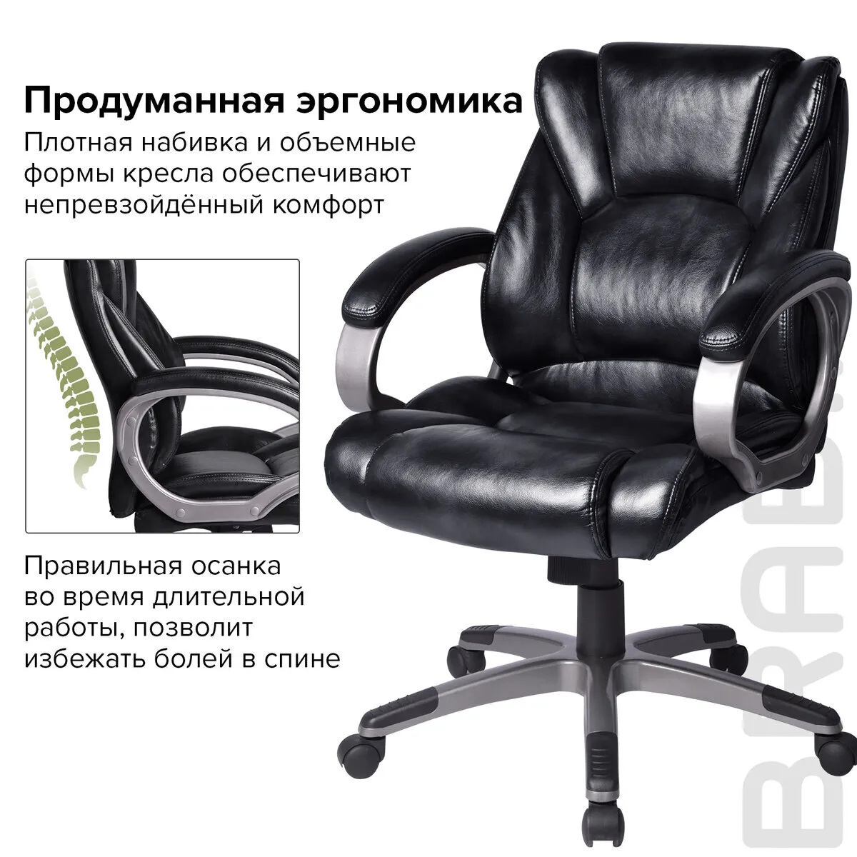 Компьютерное кресло brabix eldorado ex 504