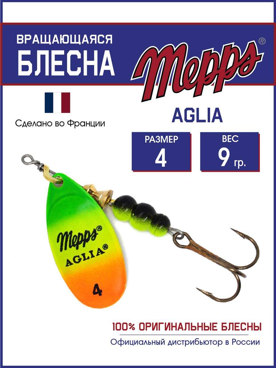 Блесна Mepps AGLIA OR/TIGER 4 - купить в Москве, цены на Мегамаркет | 600017099711