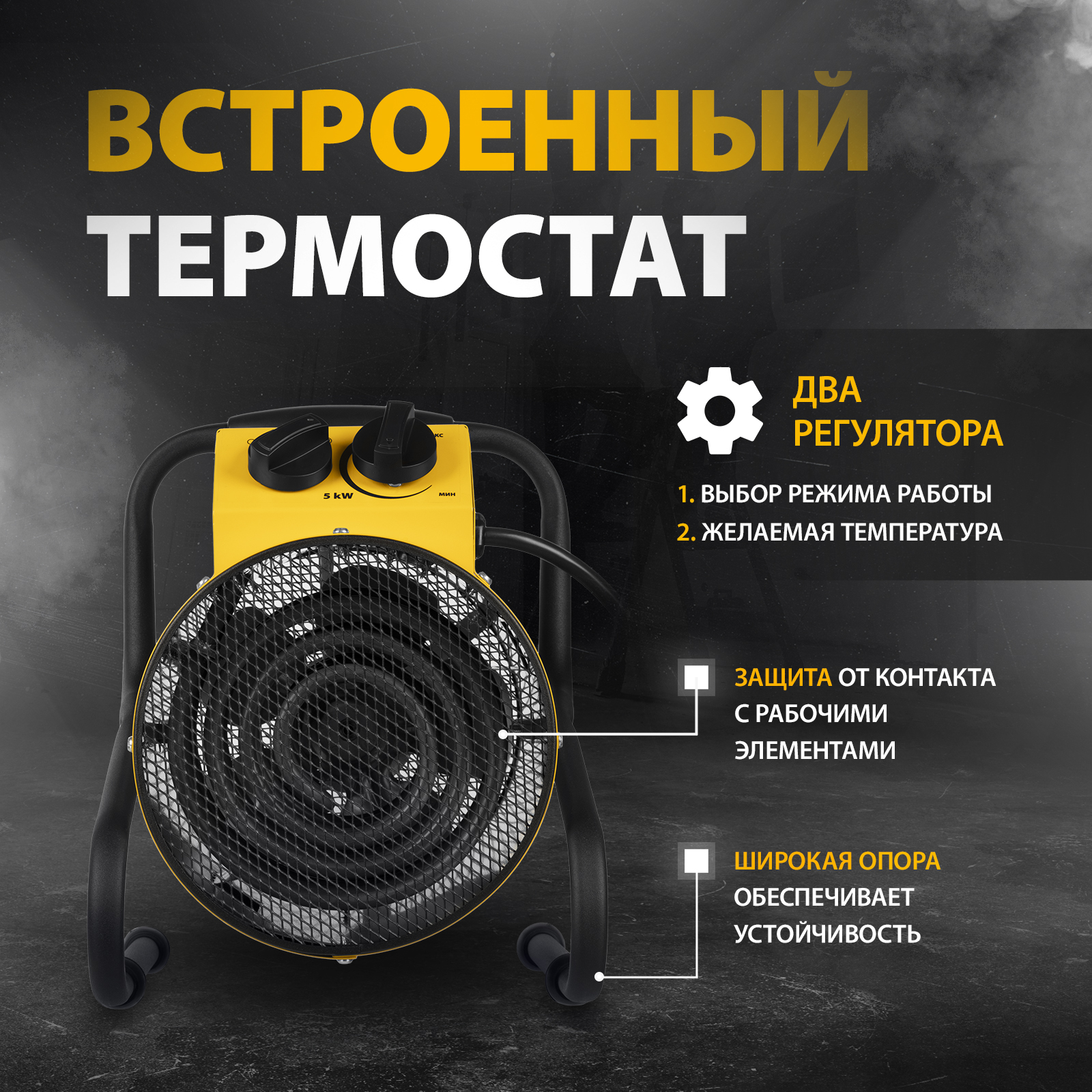 Тепловая пушка DENZEL SFH-5000, 230 В, 260 м3/ч, вентилятор 3 режима,  3000/4500 Вт 96438 - отзывы покупателей на Мегамаркет | 600004986948