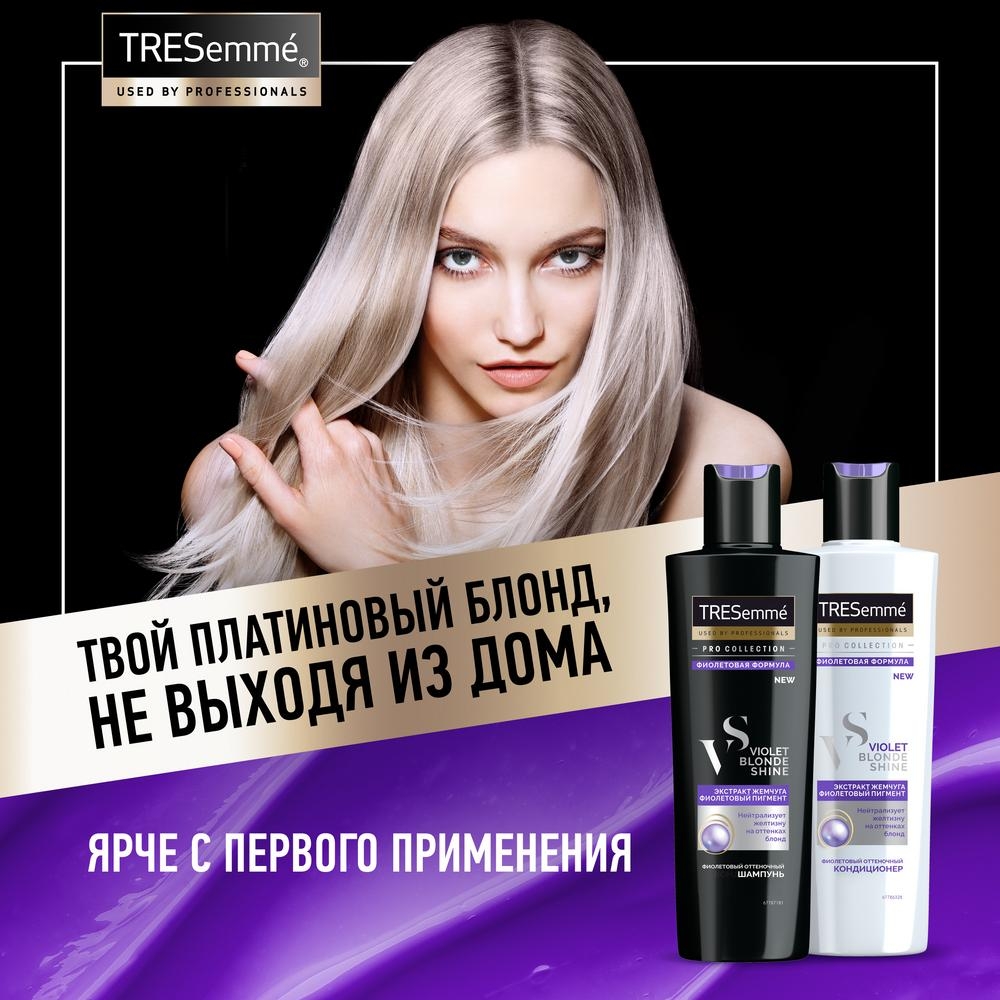 Купить кондиционер оттеночный TRESemme VIOLET BLOND SHINE фиолетовый 250  мл, цены на Мегамаркет | Артикул: 600001346310