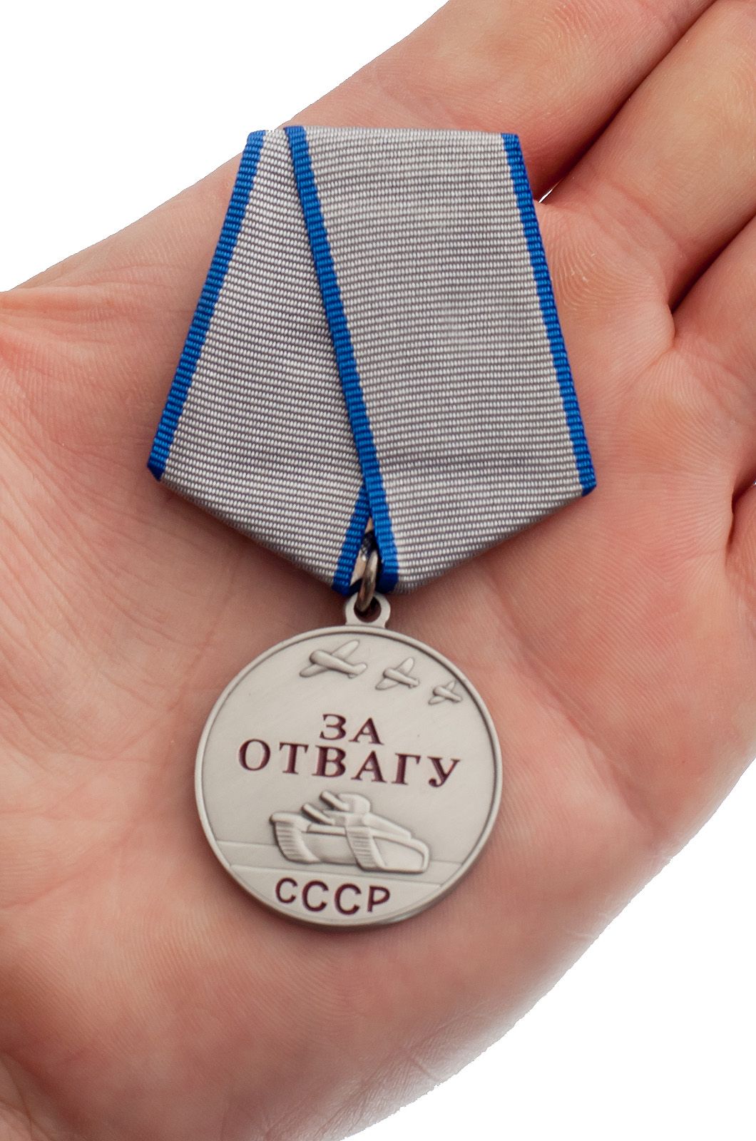 Что изображено на солдатской медали за отвагу. Медаль за отвагу. Медаль за отвагу оригинал.