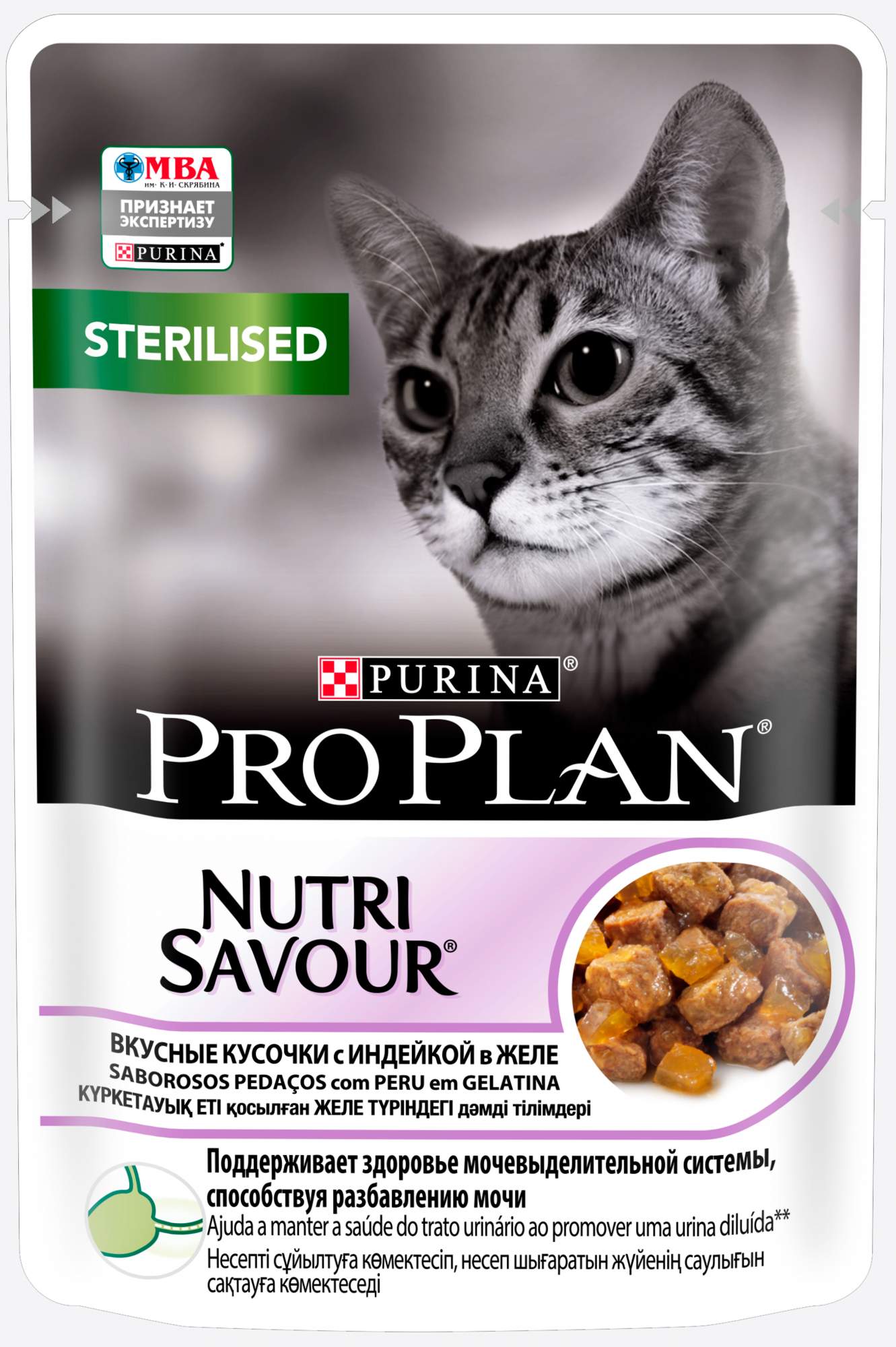 Purina Pro Plan Паучи Купить