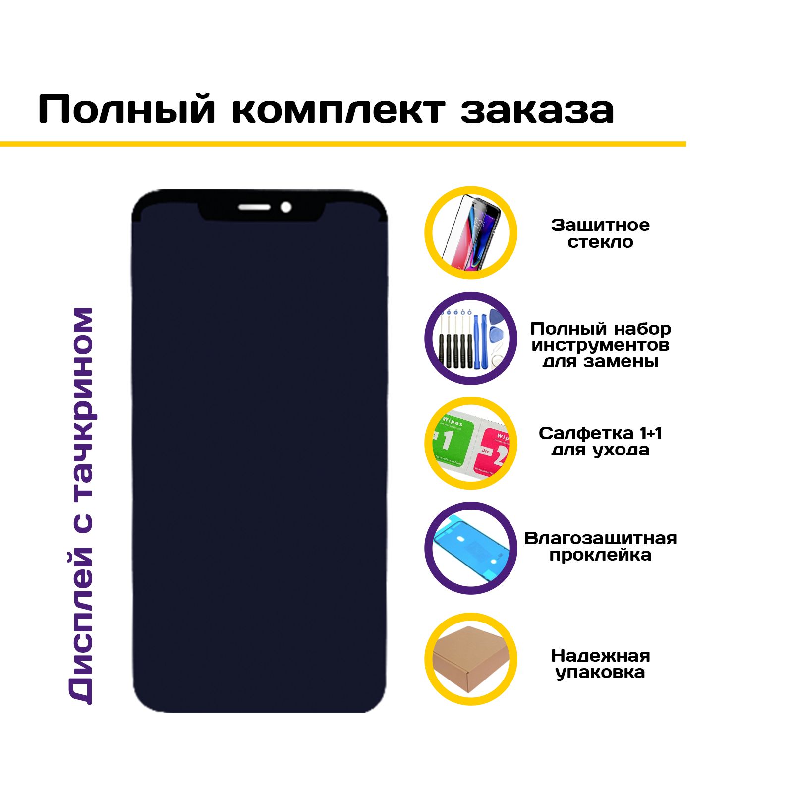 Дисплей service-help для смартфона Apple iPhone 11 Pro Max черный – купить  в Москве, цены в интернет-магазинах на Мегамаркет