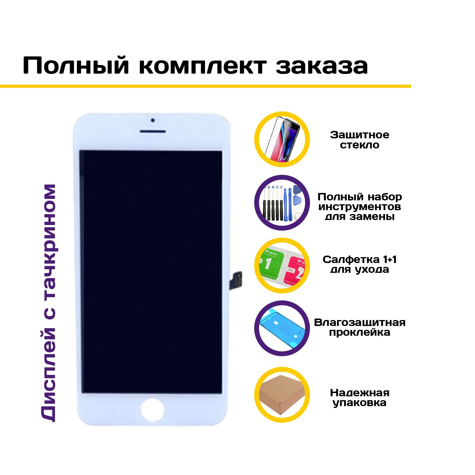 Дисплей service-help для смартфона Apple iPhone 8 Plus белый – купить в  Москве, цены в интернет-магазинах на Мегамаркет