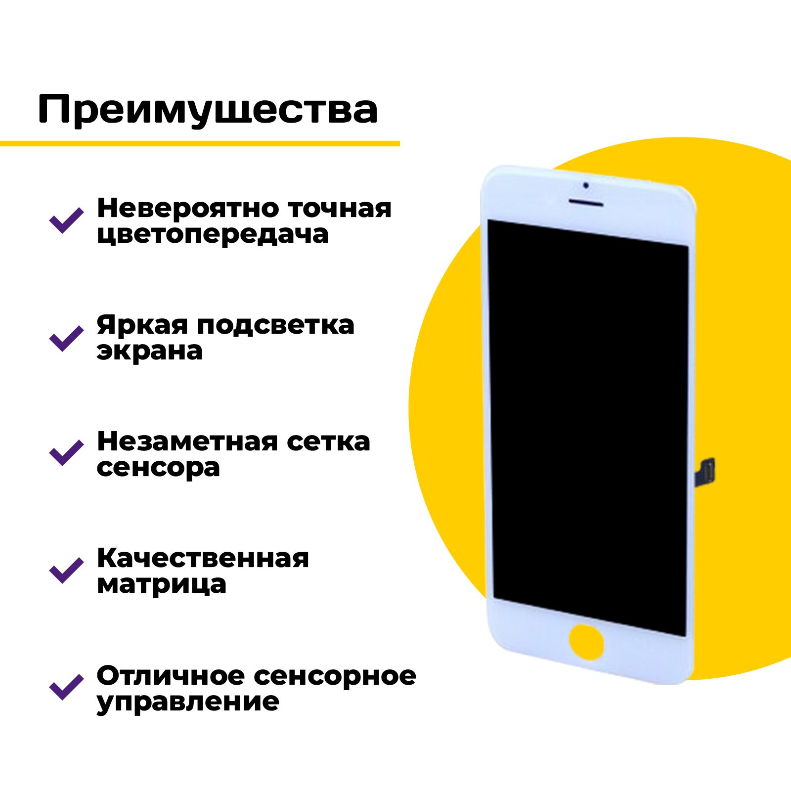 Дисплей service-help для смартфона Apple iPhone 8/iPhone SE 2020 белый –  купить в Москве, цены в интернет-магазинах на Мегамаркет