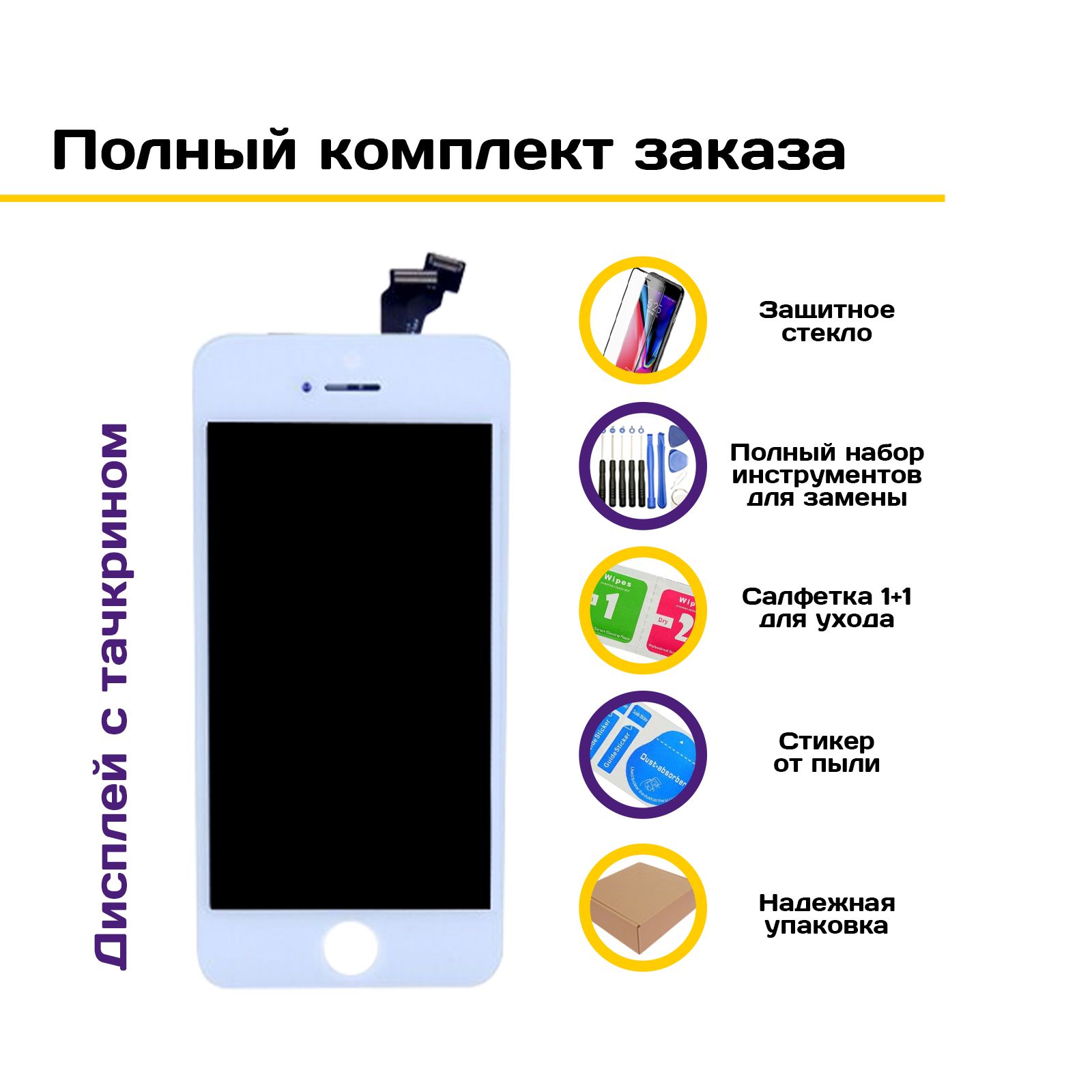 Дисплей service-help для смартфона Apple iPhone 6 белый, купить в Москве,  цены в интернет-магазинах на Мегамаркет