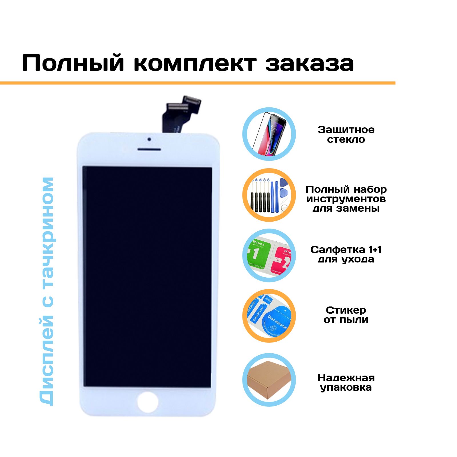 Дисплей service-help для смартфона Apple iPhone 6 белый, купить в Москве,  цены в интернет-магазинах на Мегамаркет